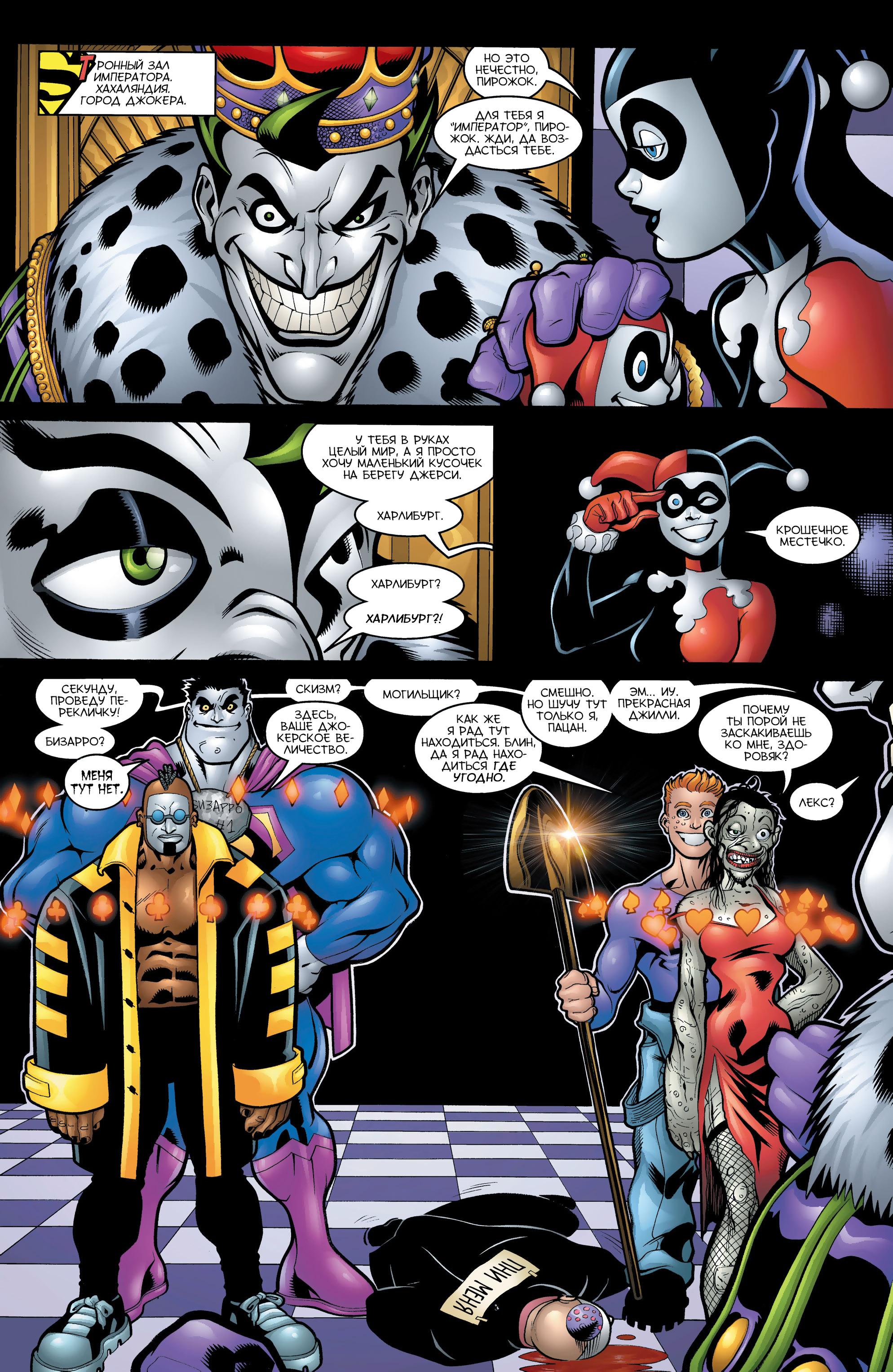 Read Superman Супермен Manga Online