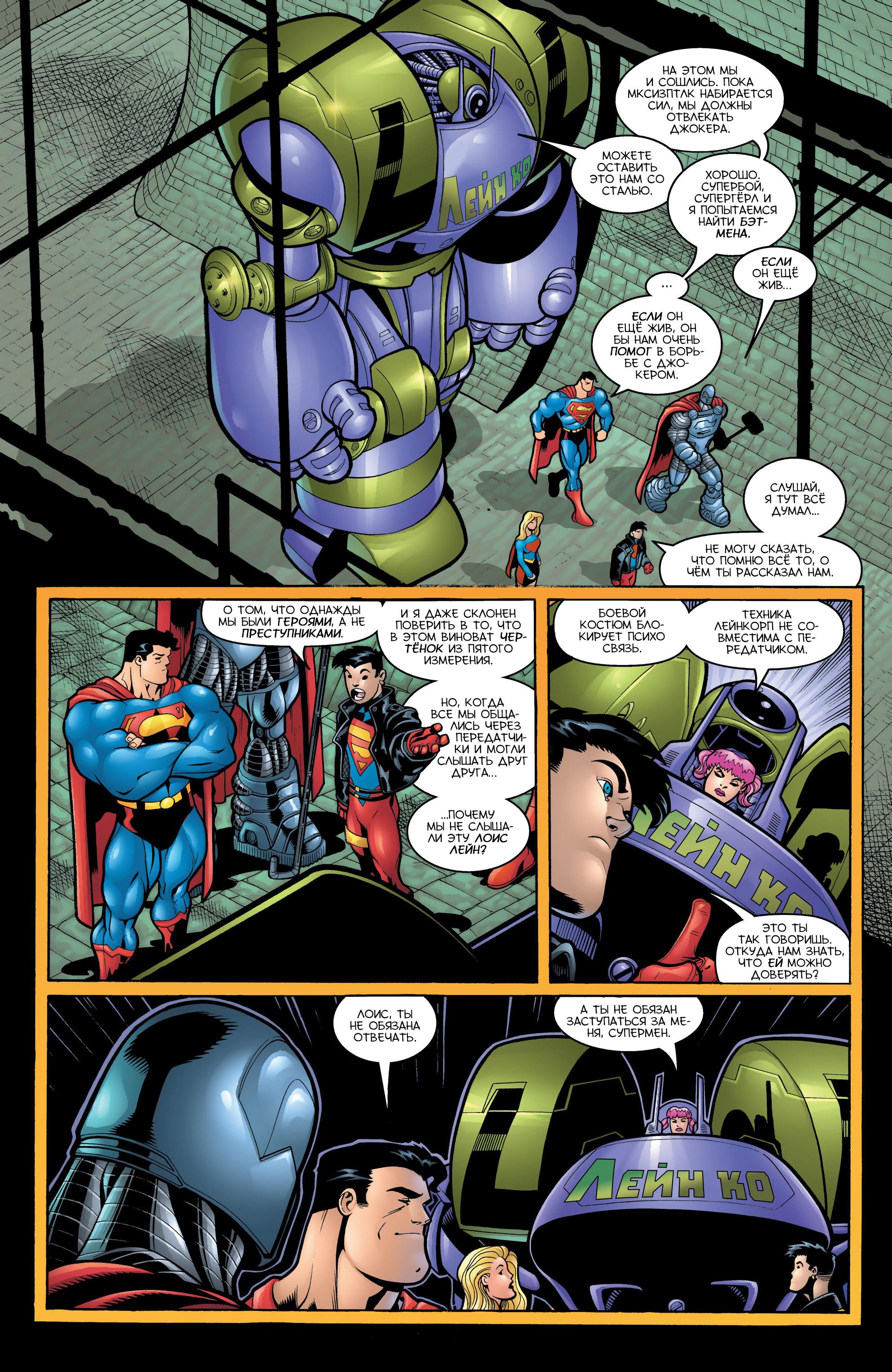 Read Superman Супермен Manga Online
