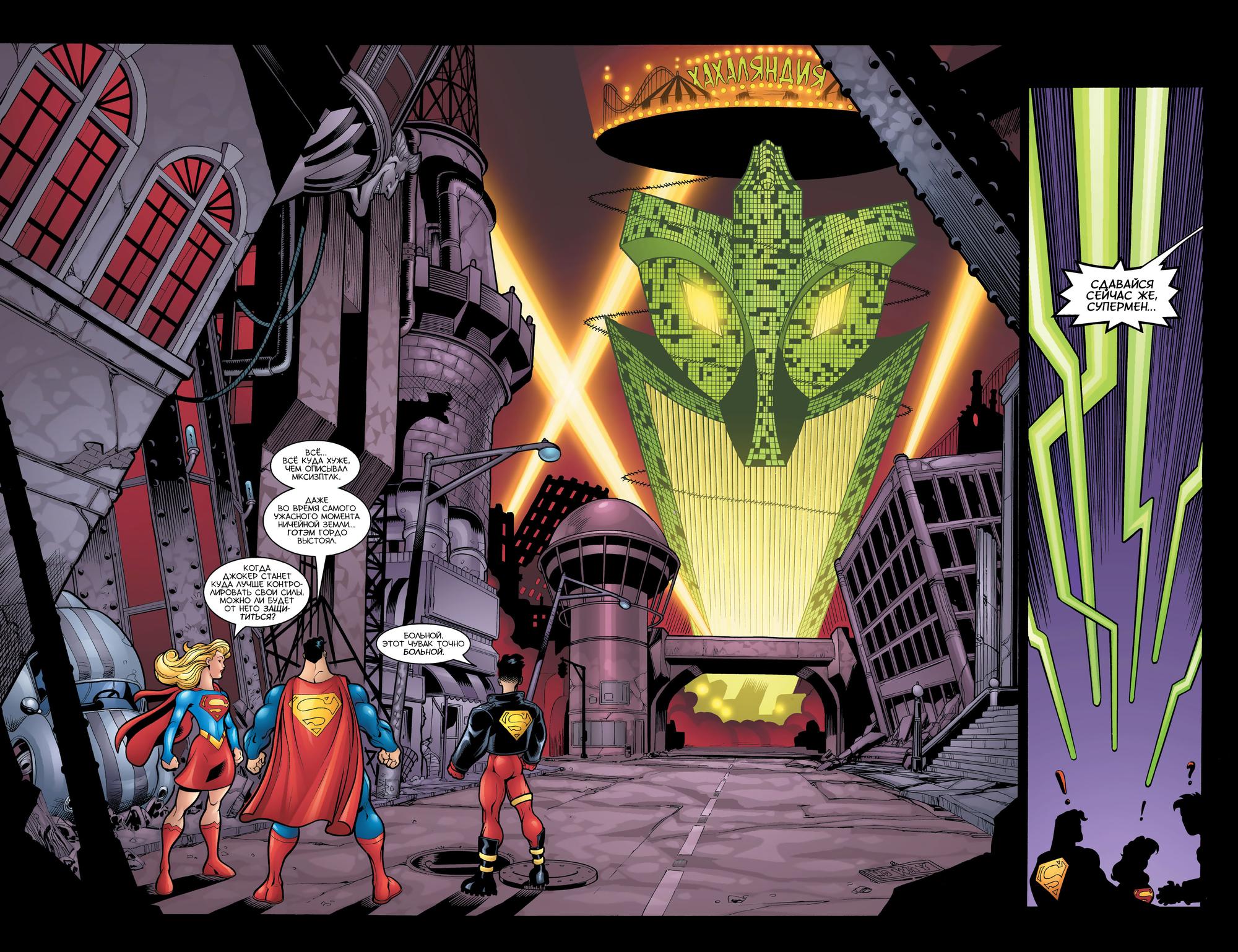 Read Superman Супермен Manga Online