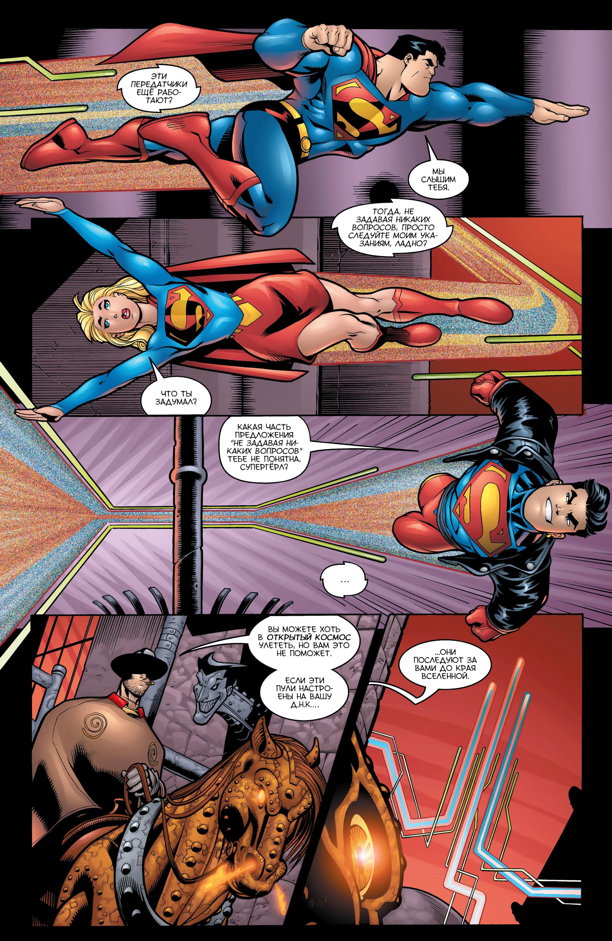 Read Superman Супермен Manga Online