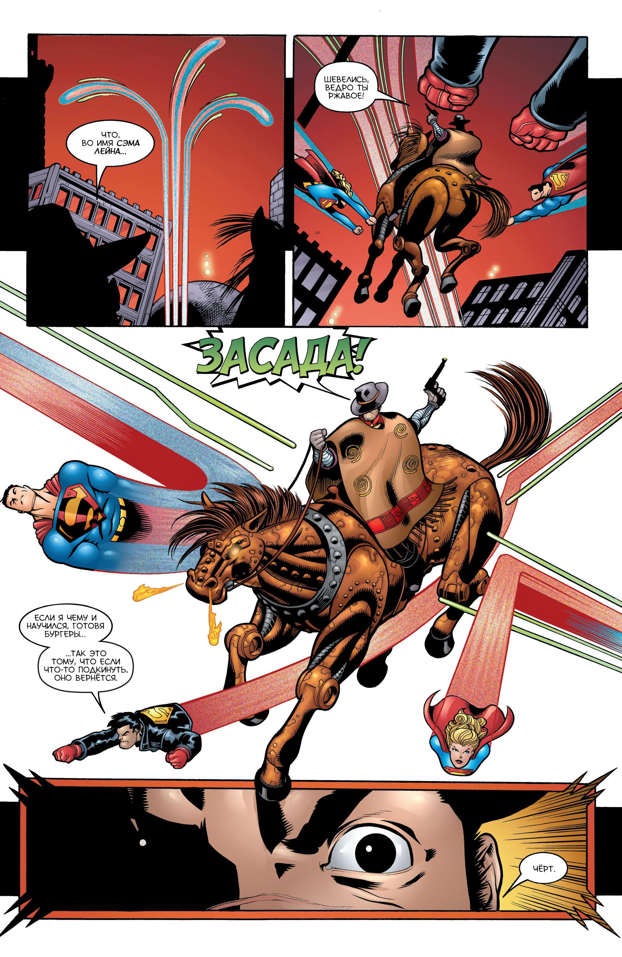 Read Superman Супермен Manga Online