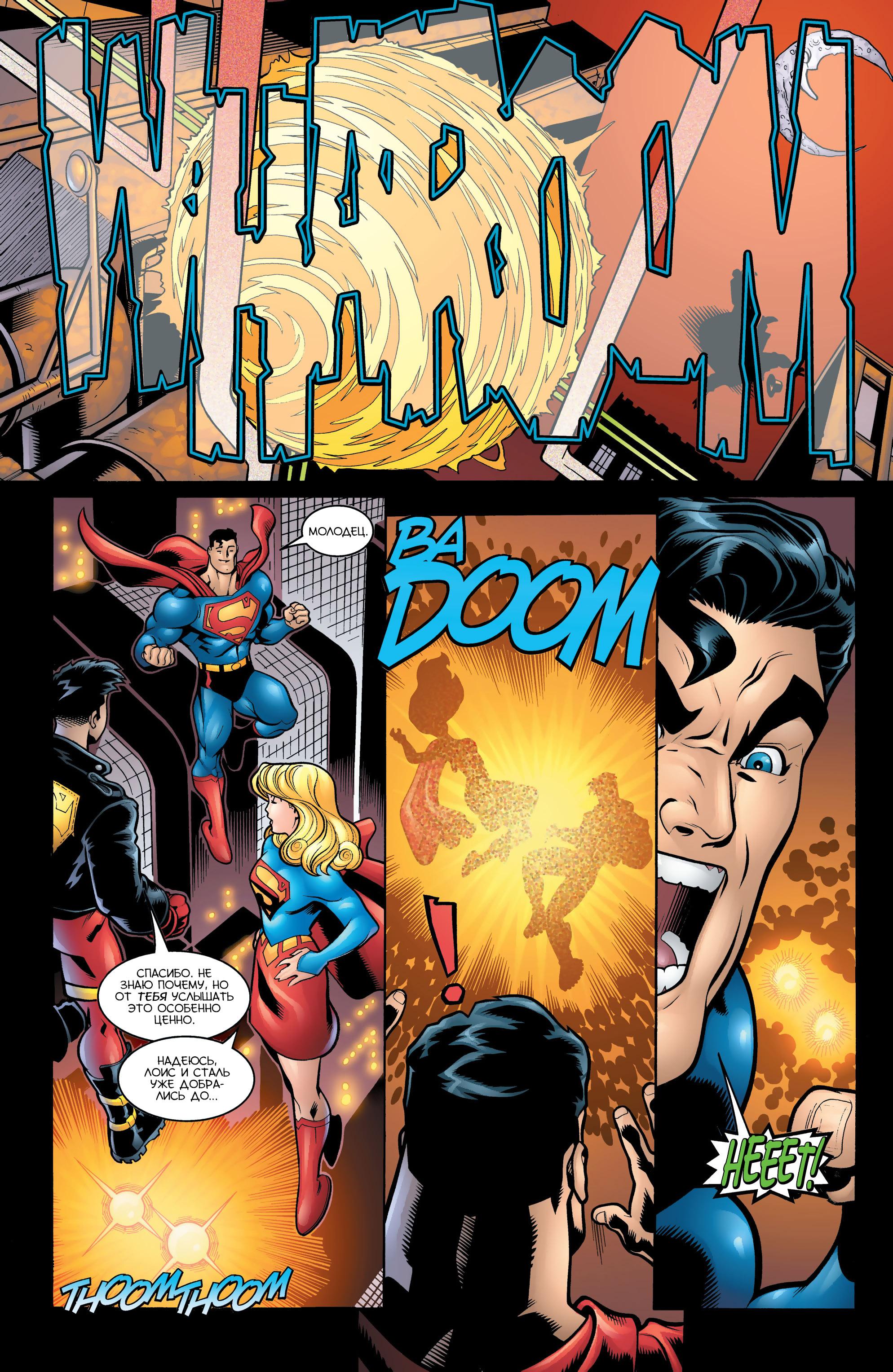 Read Superman Супермен Manga Online