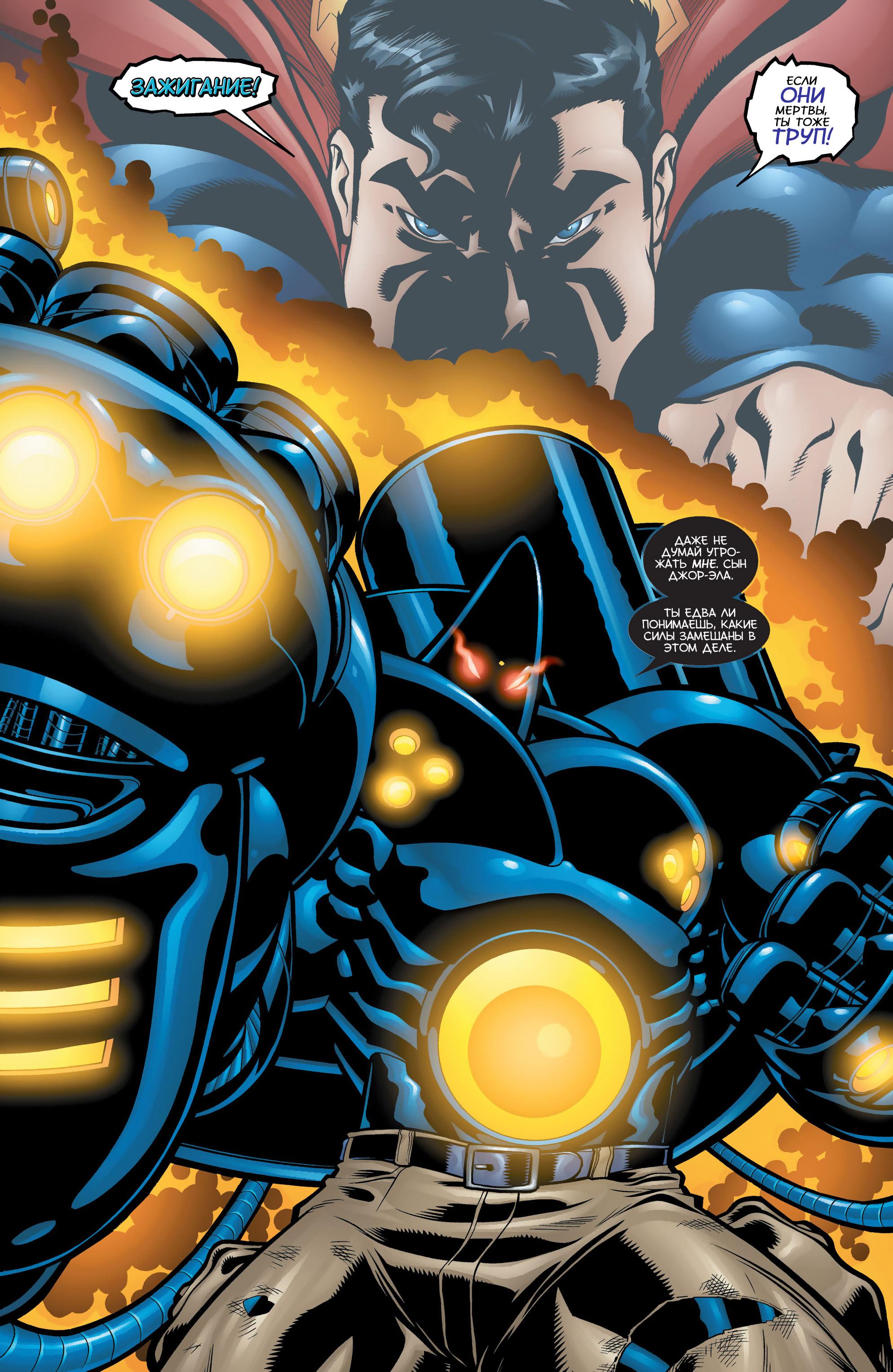 Read Superman Супермен Manga Online
