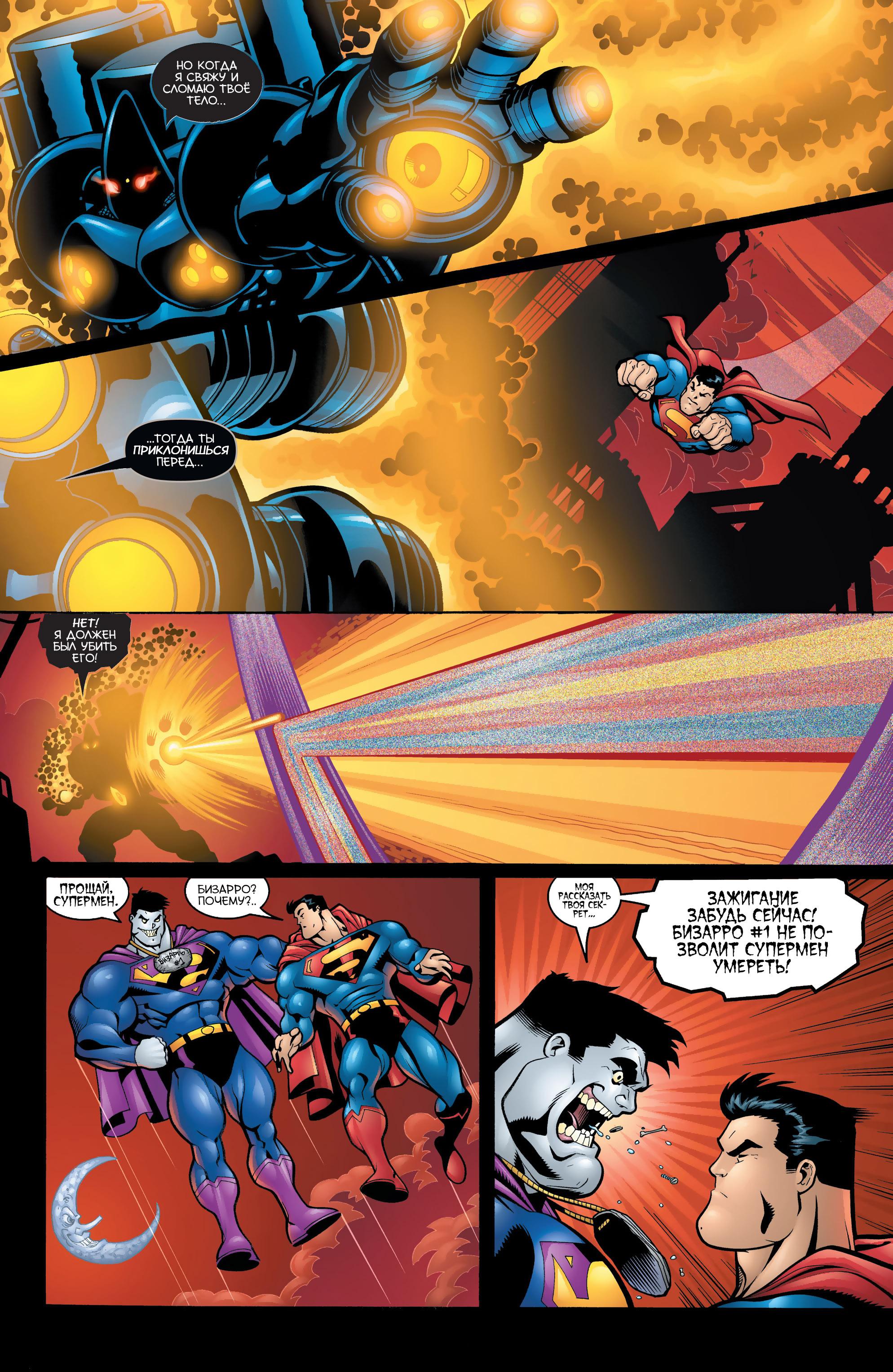 Read Superman Супермен Manga Online
