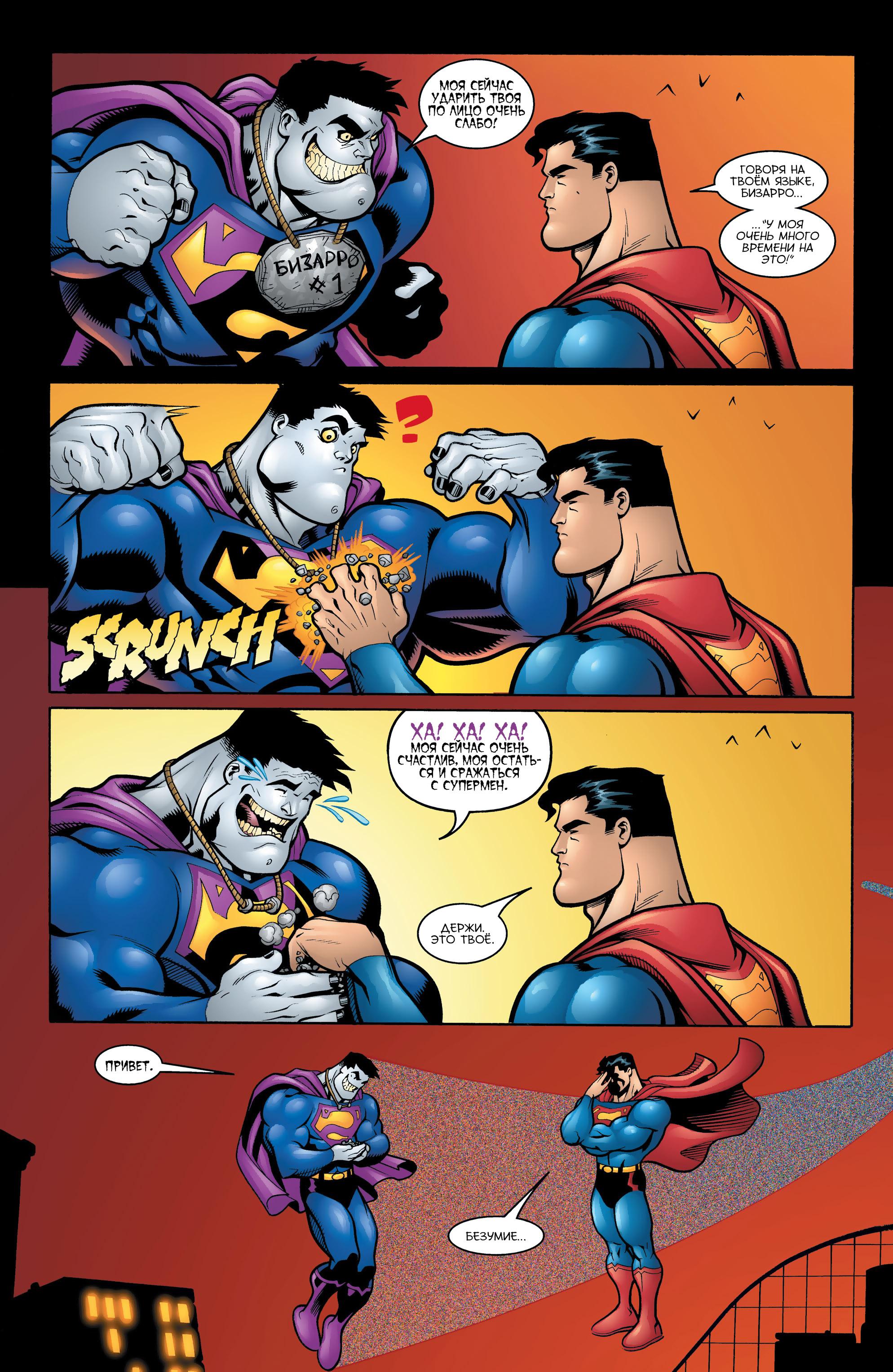 Read Superman Супермен Manga Online