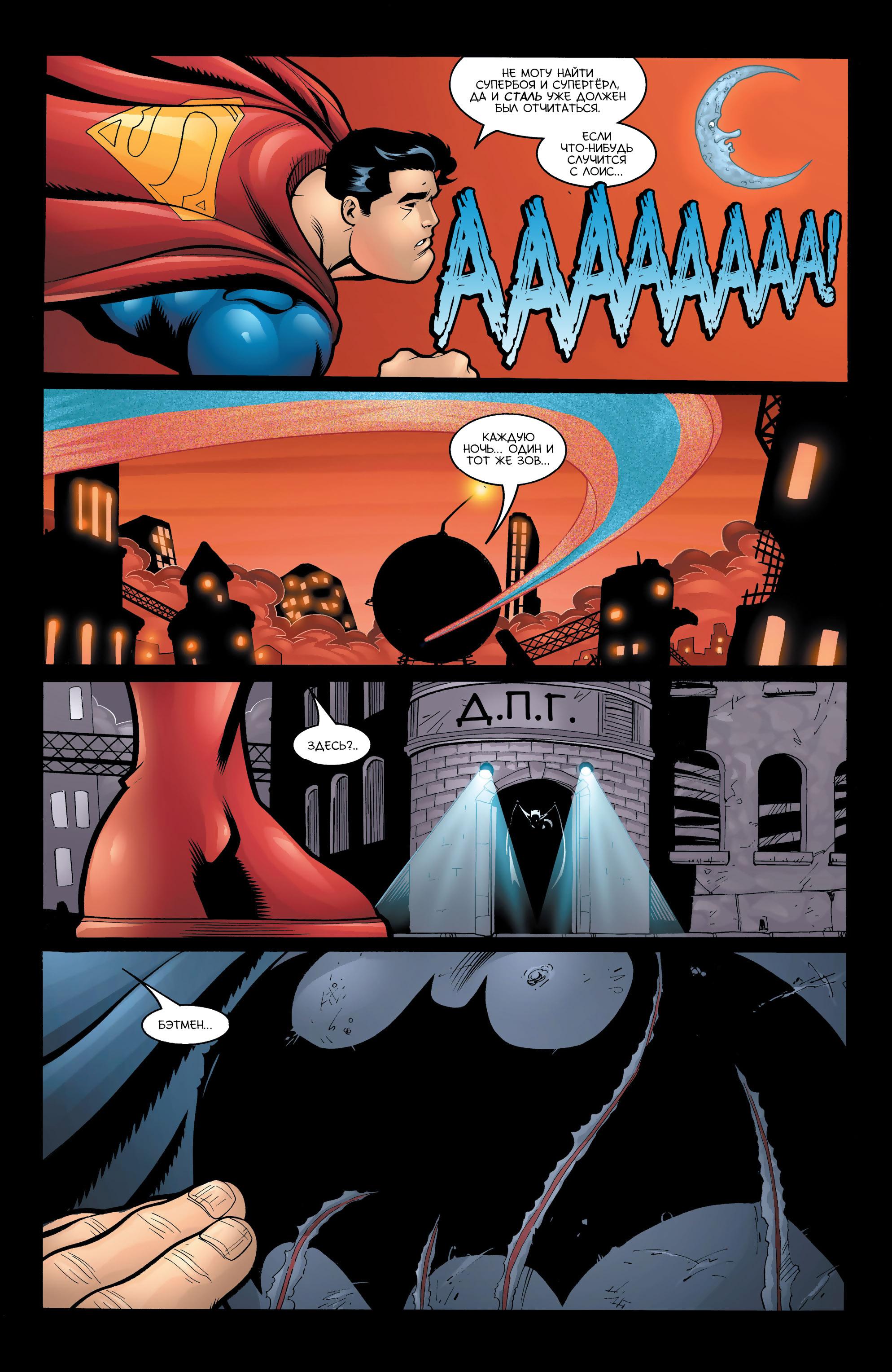 Read Superman Супермен Manga Online