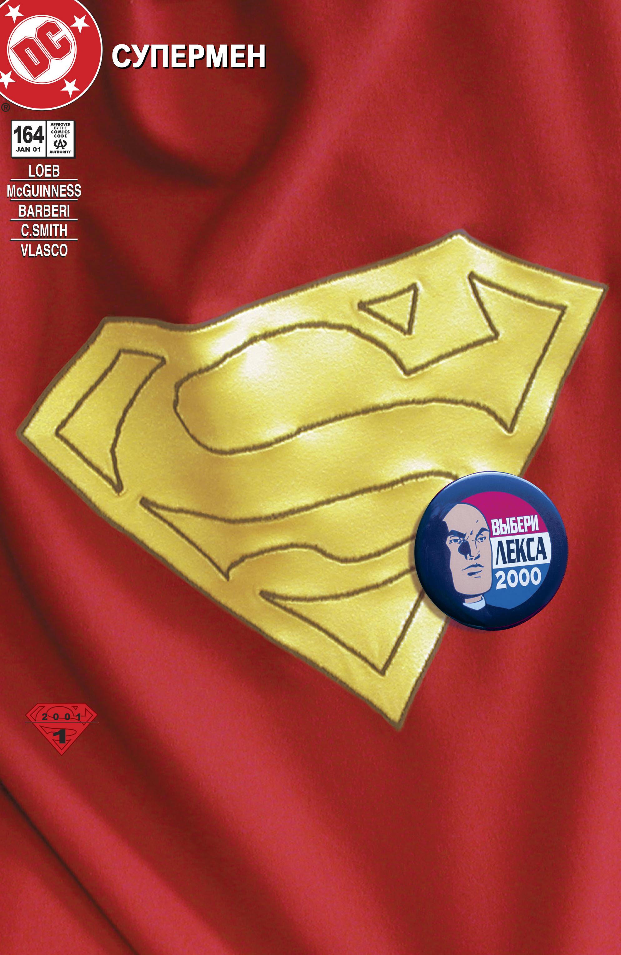 Read Superman Супермен Manga Online