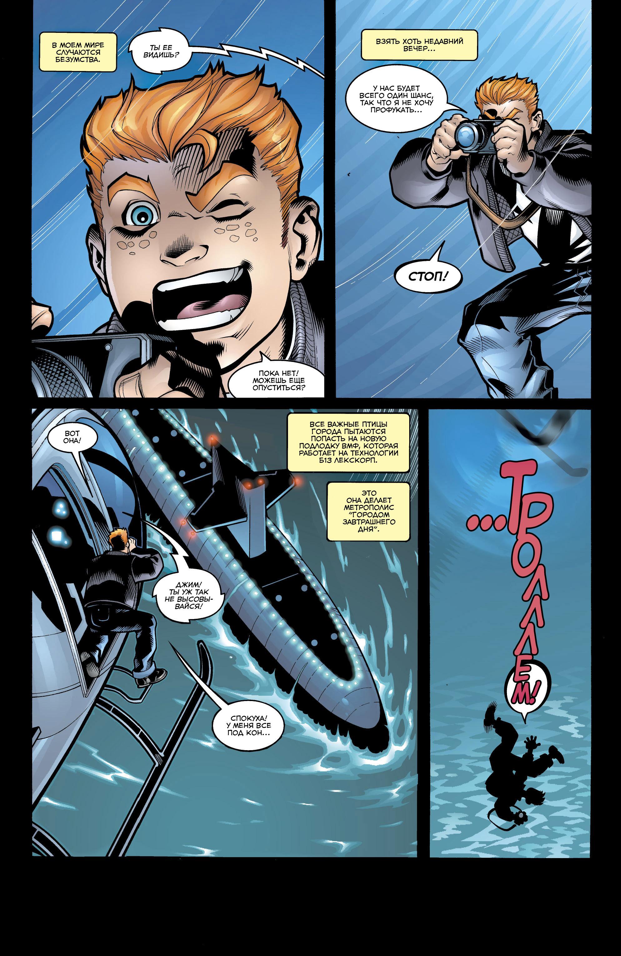 Read Superman Супермен Manga Online