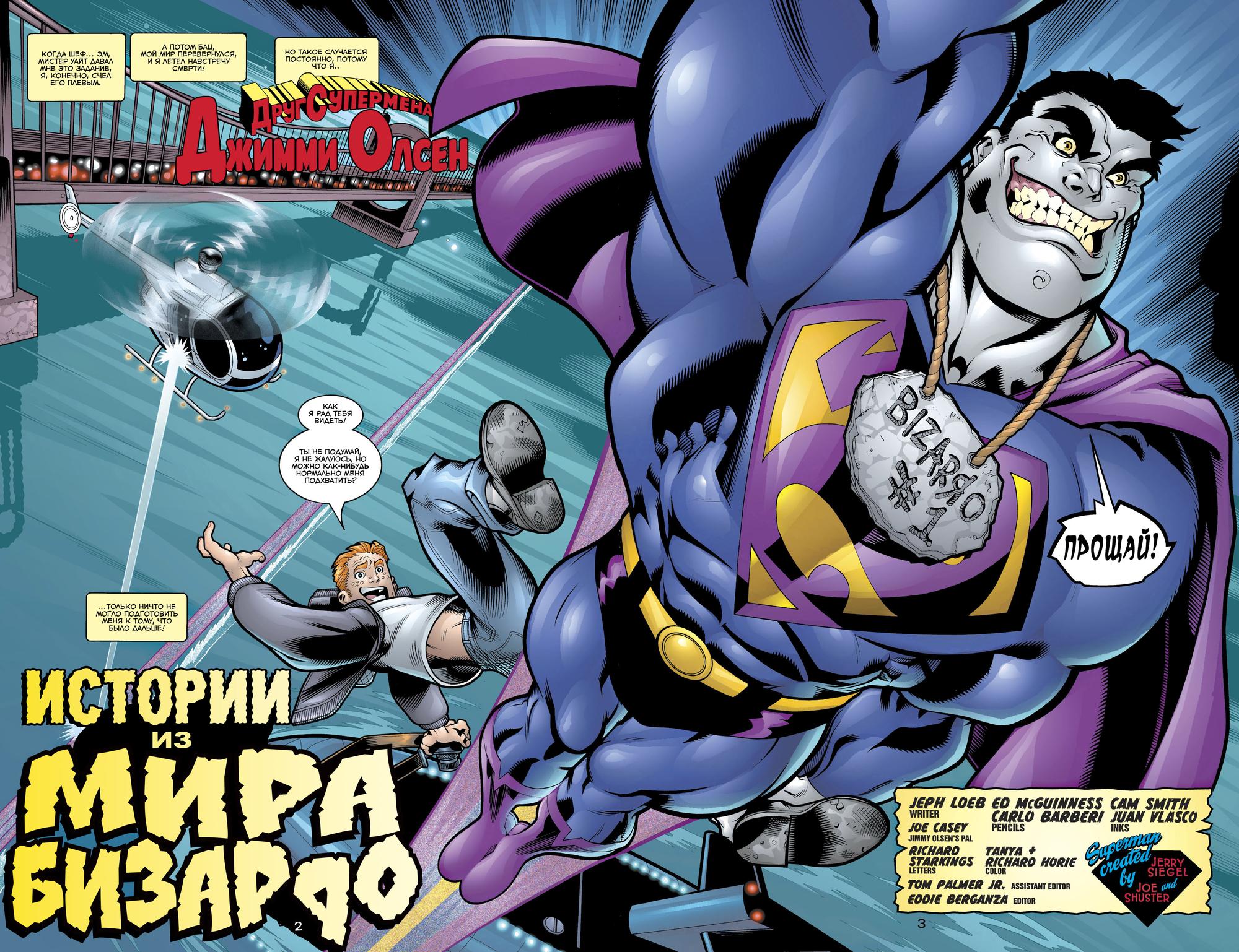 Read Superman Супермен Manga Online