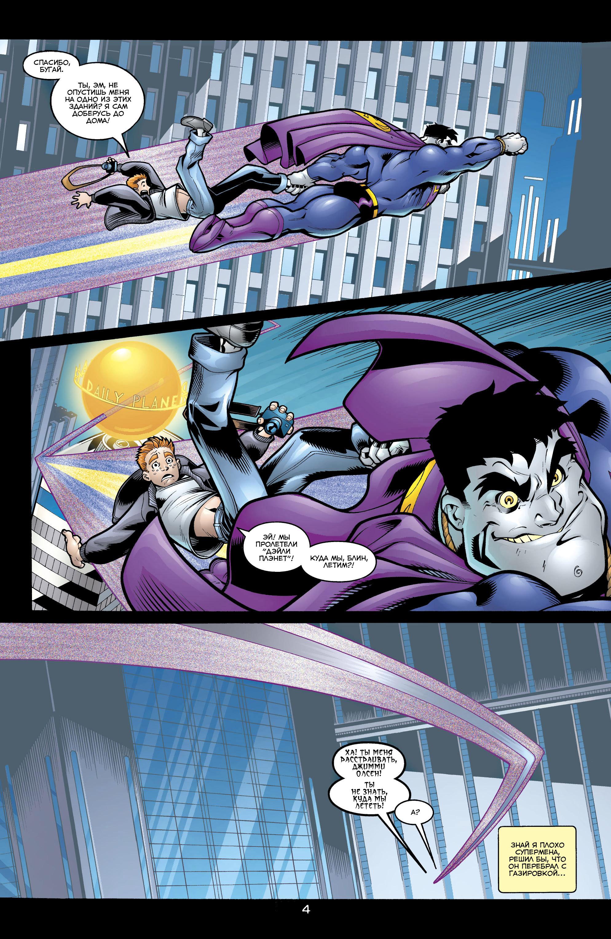 Read Superman Супермен Manga Online