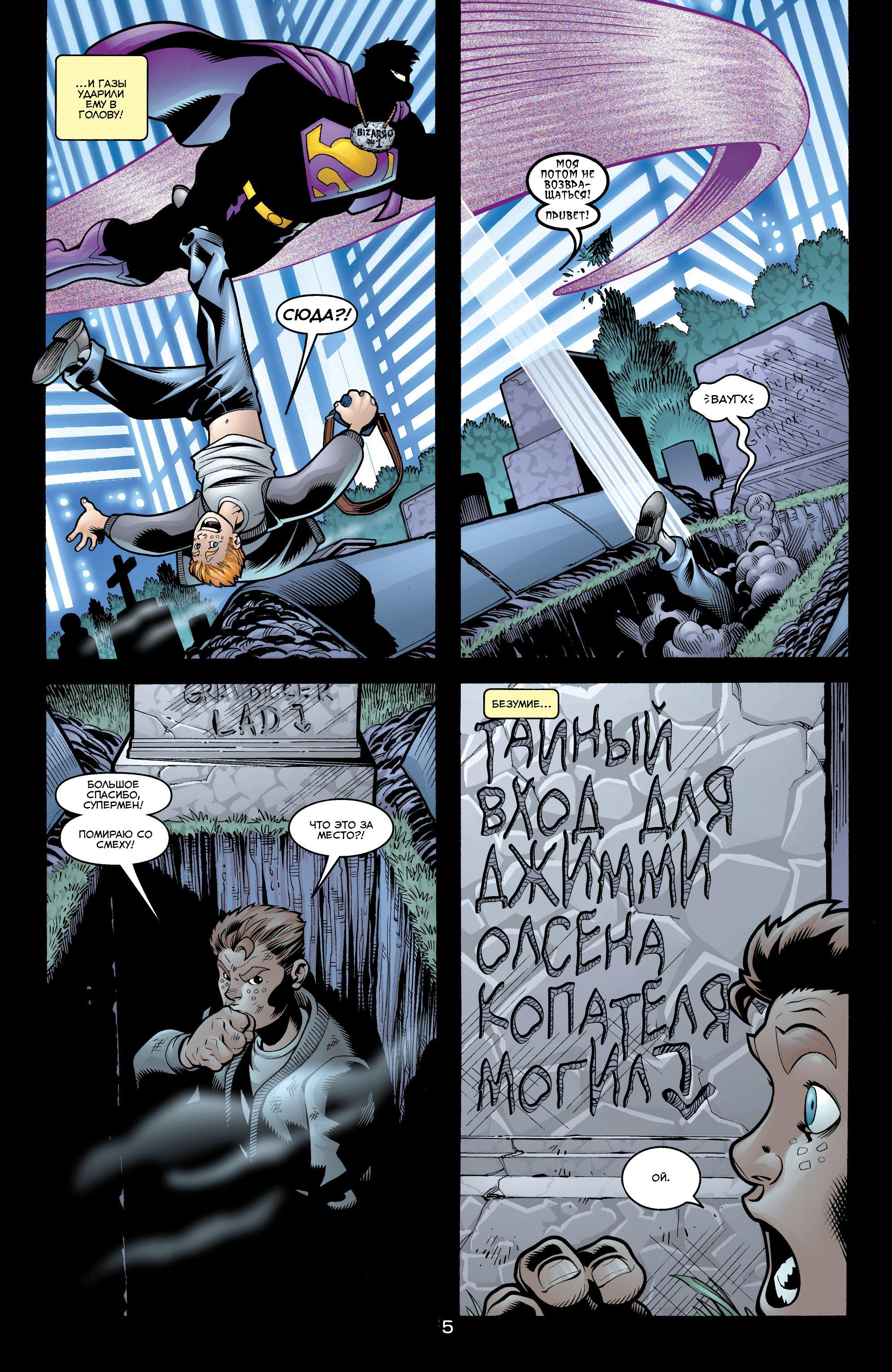 Read Superman Супермен Manga Online
