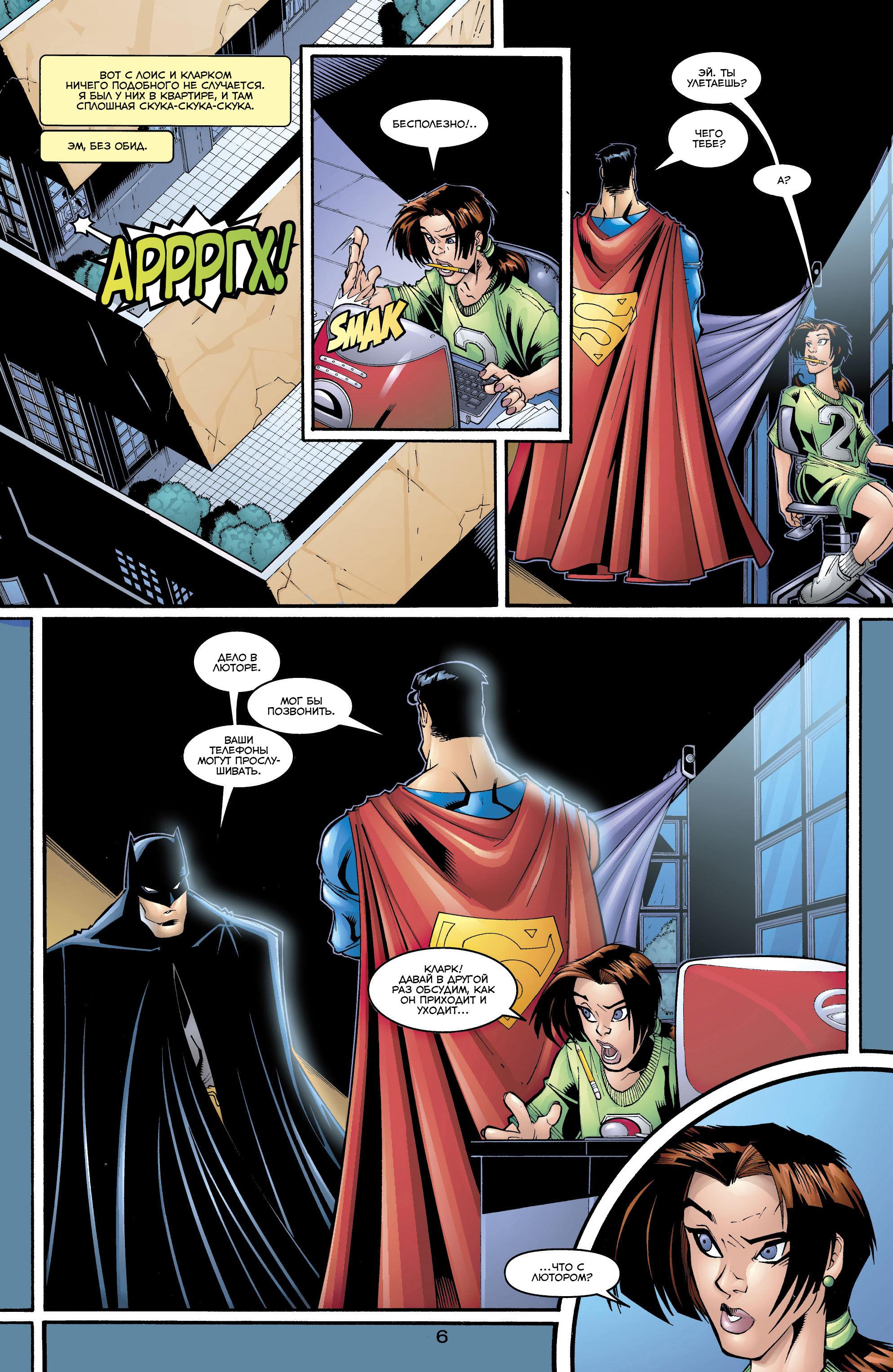 Read Superman Супермен Manga Online