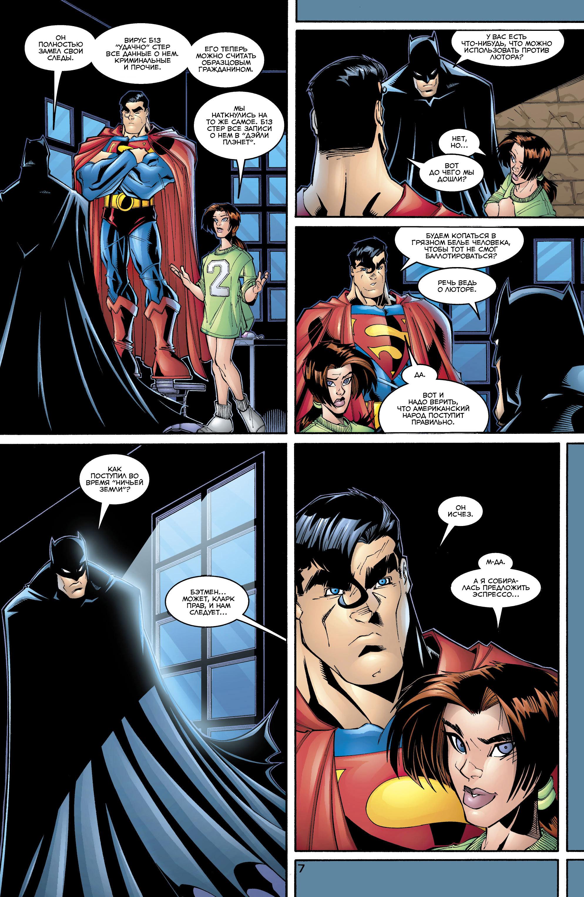 Read Superman Супермен Manga Online