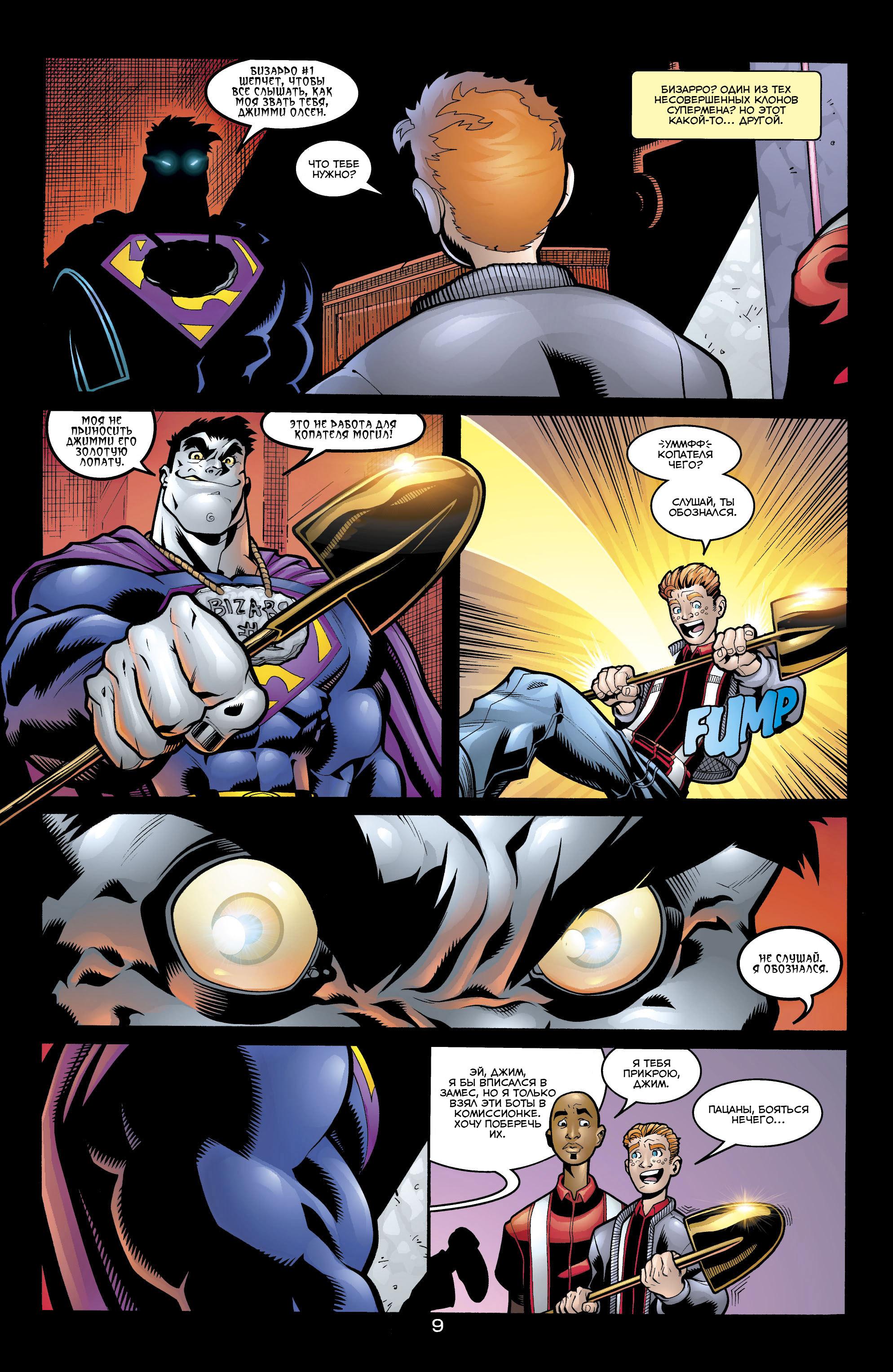Read Superman Супермен Manga Online
