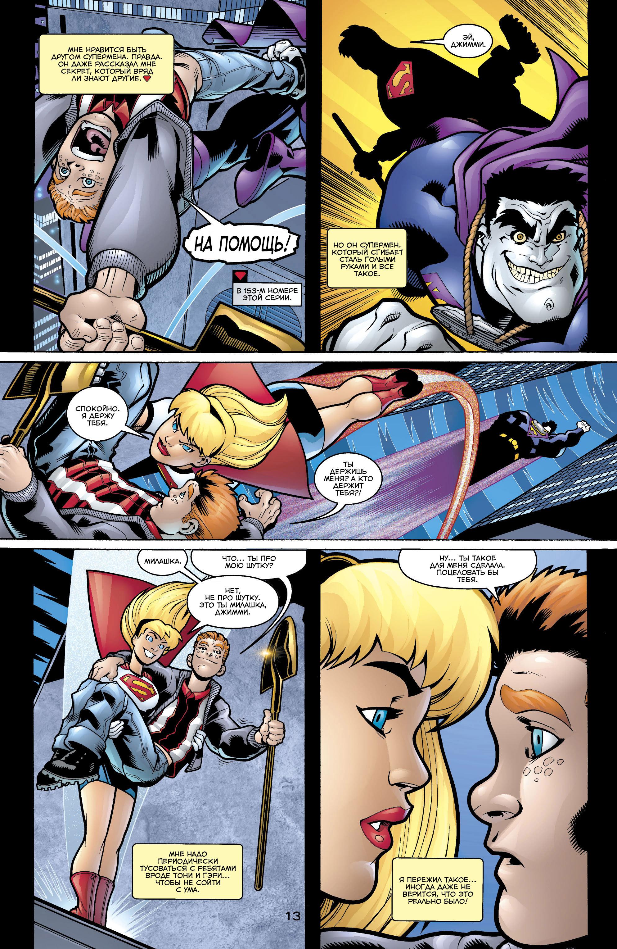 Read Superman Супермен Manga Online