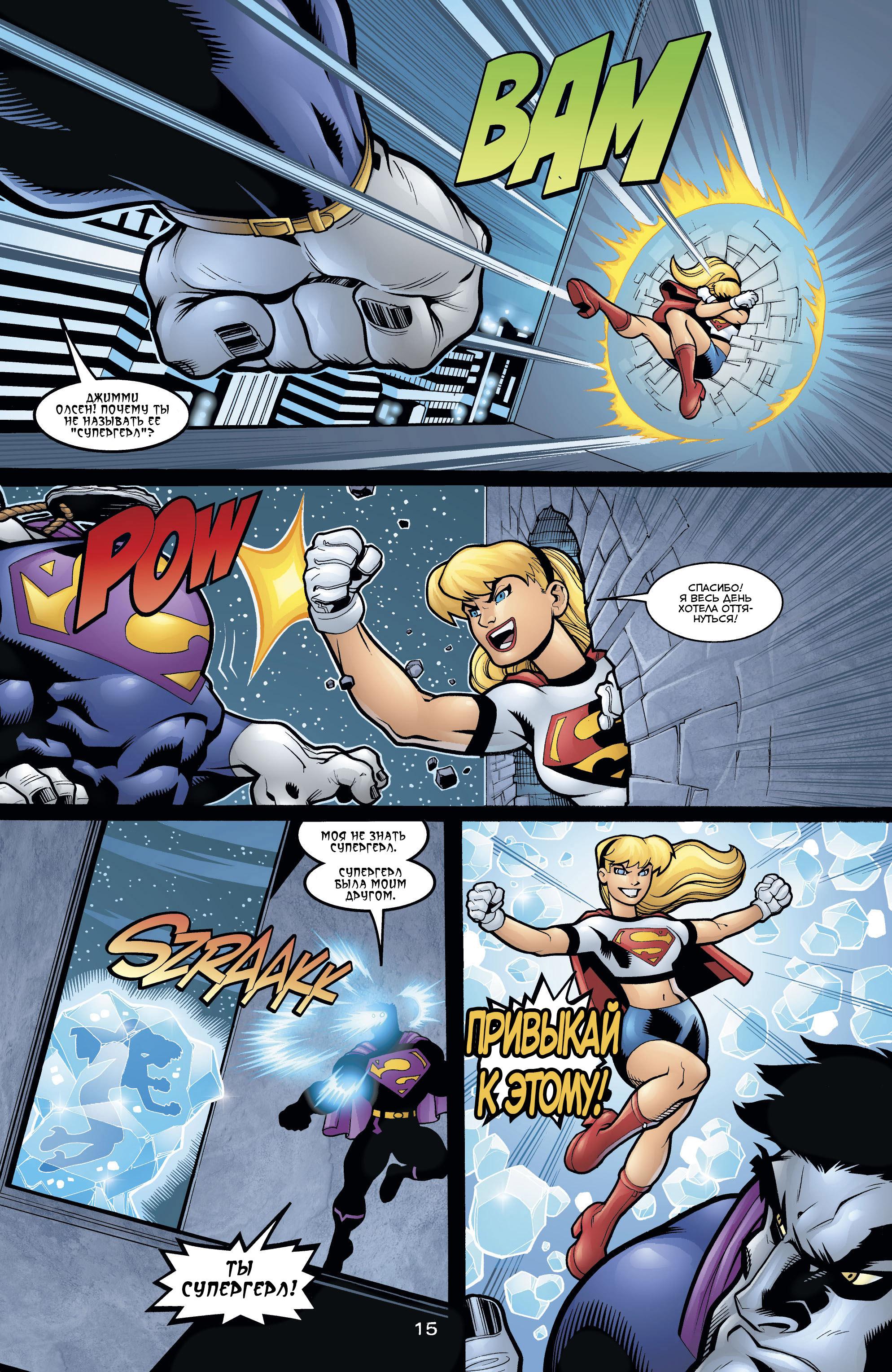 Read Superman Супермен Manga Online