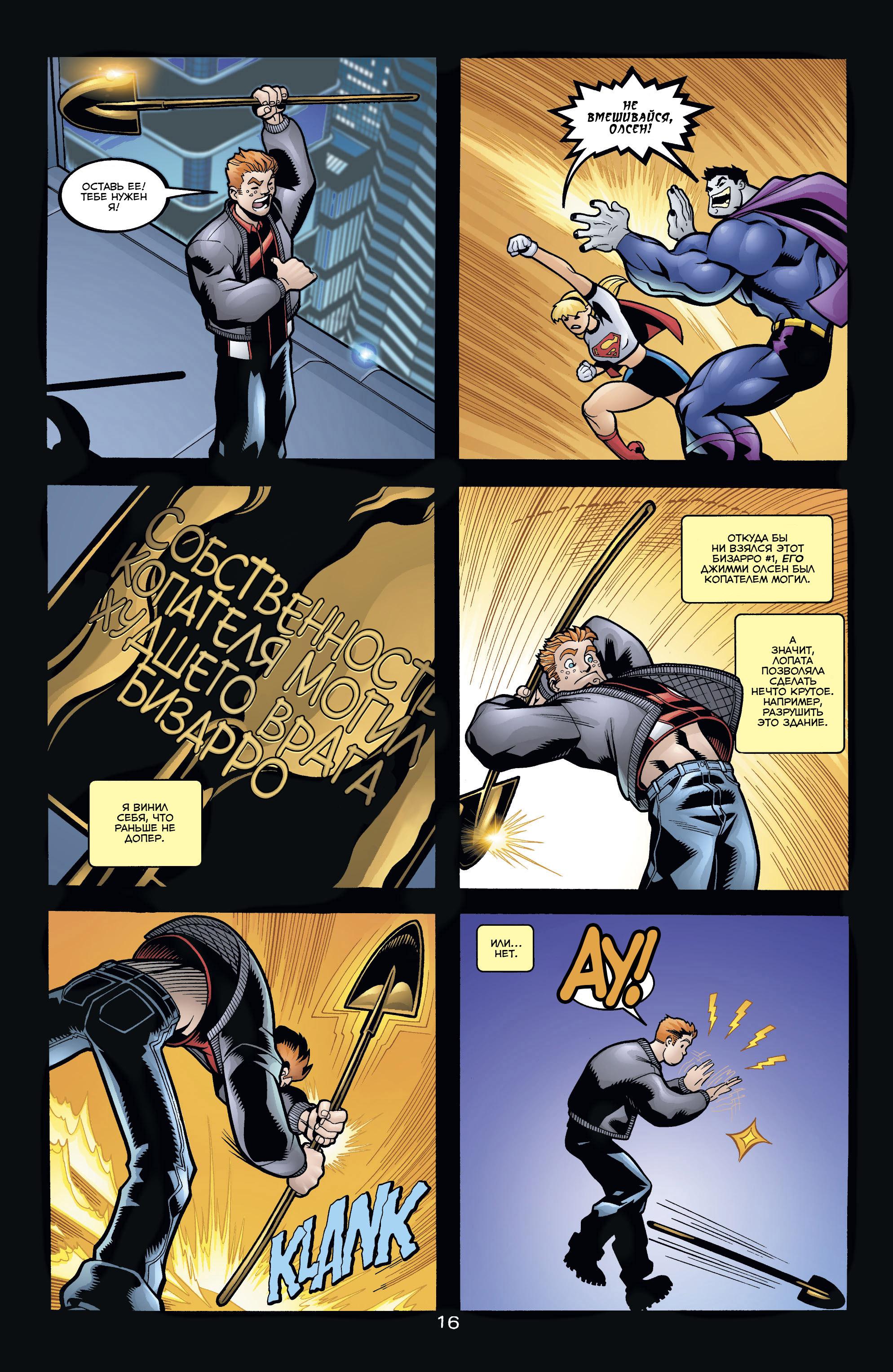 Read Superman Супермен Manga Online