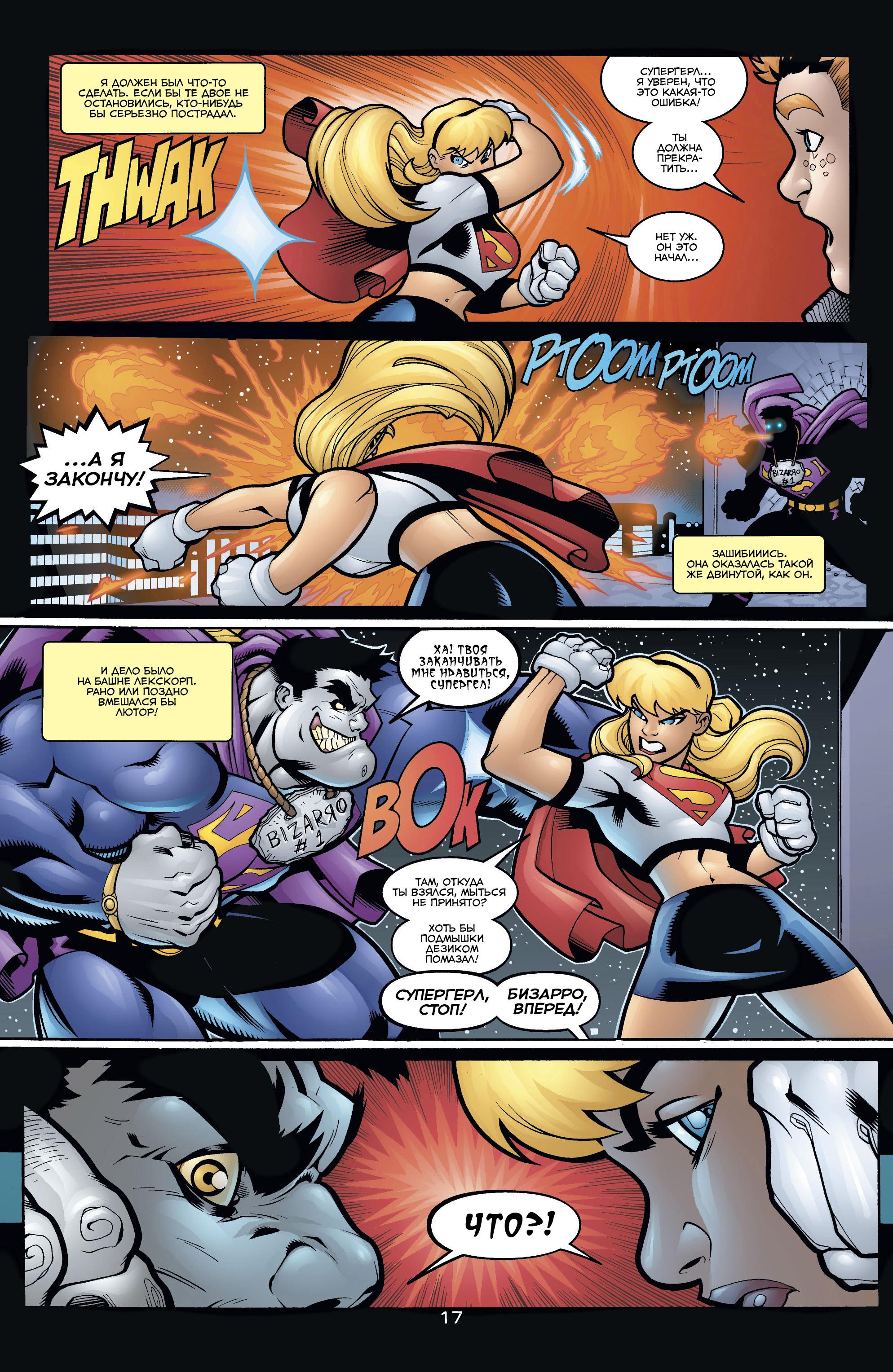 Read Superman Супермен Manga Online