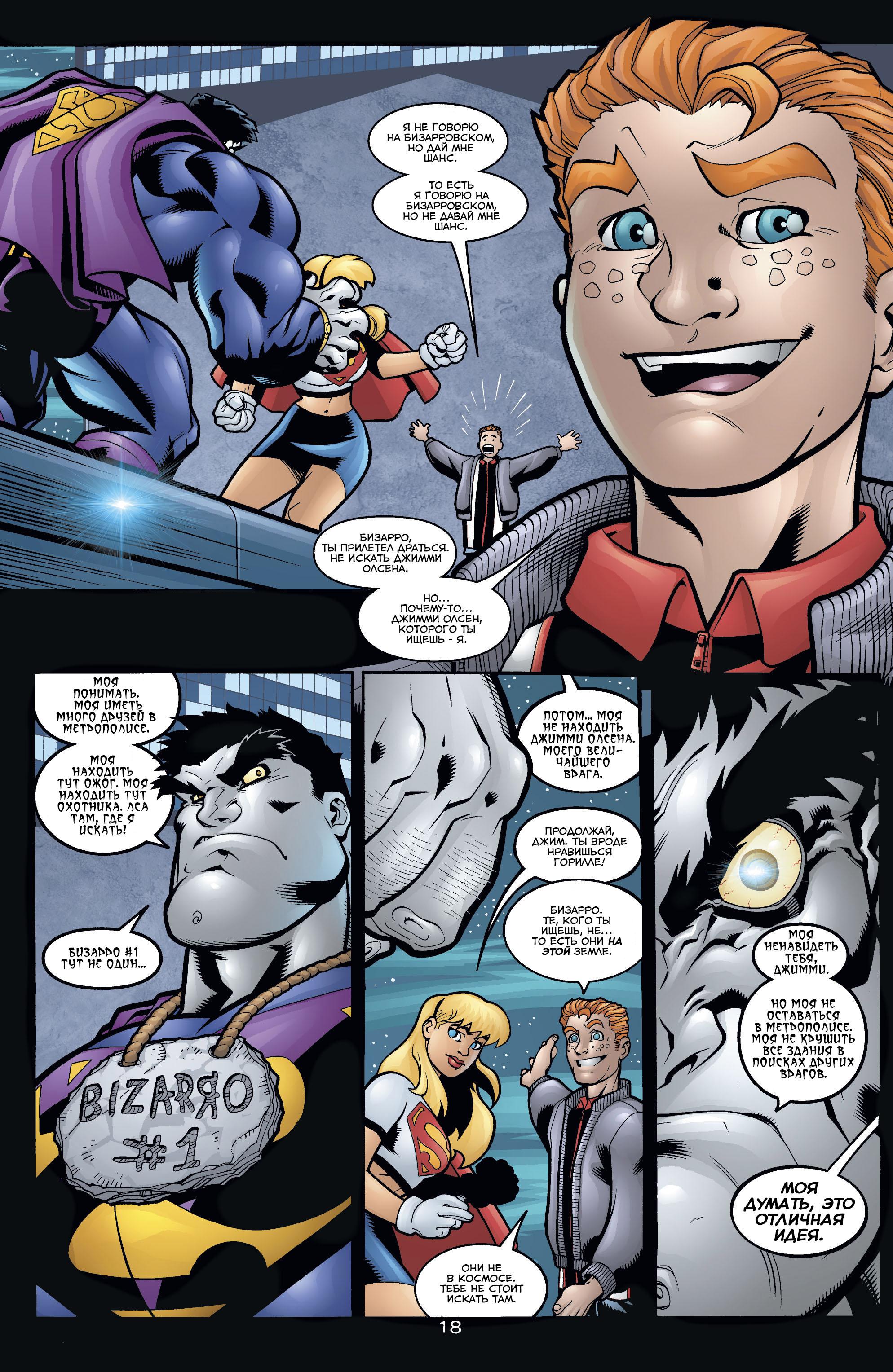 Read Superman Супермен Manga Online