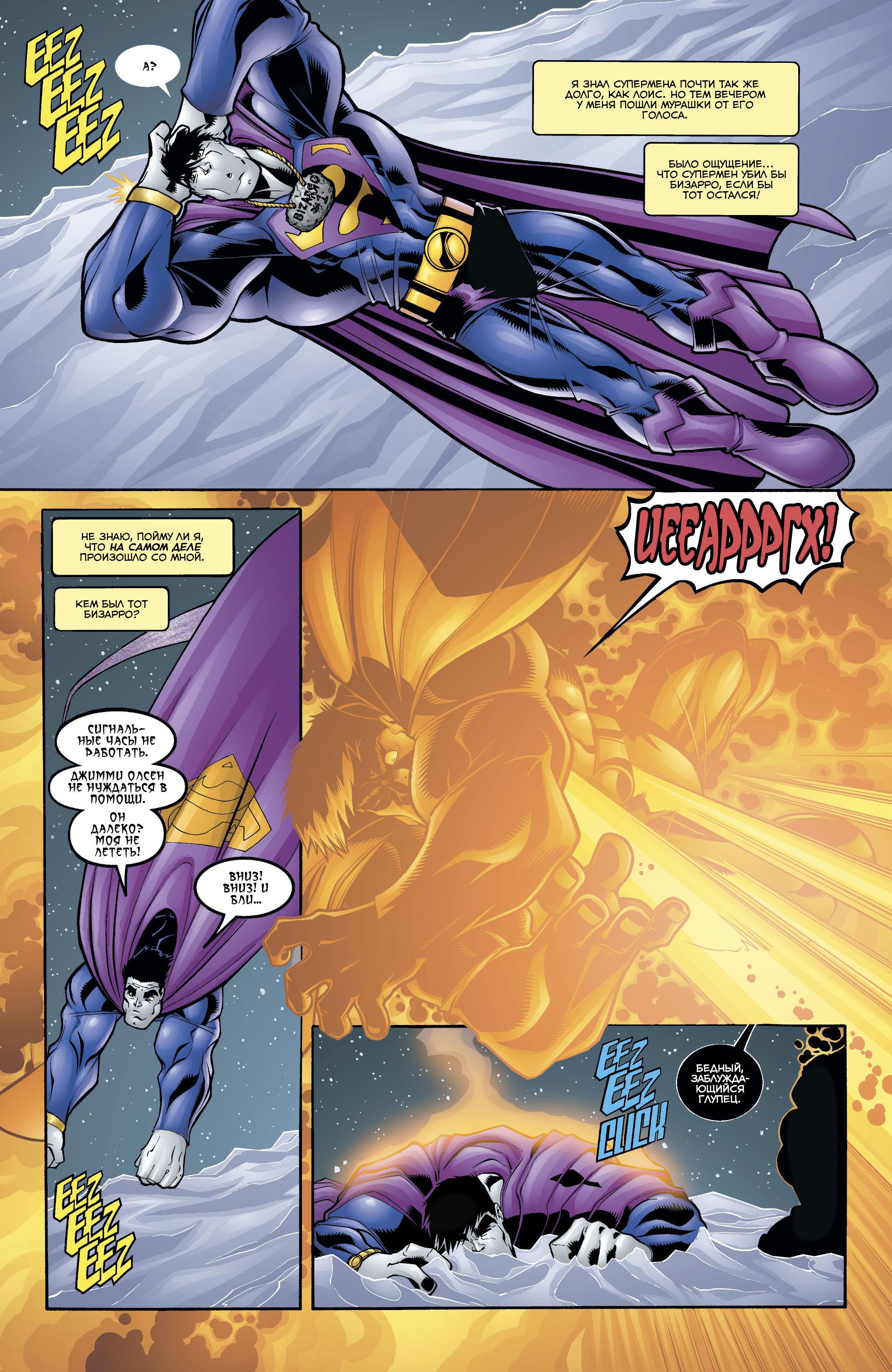 Read Superman Супермен Manga Online
