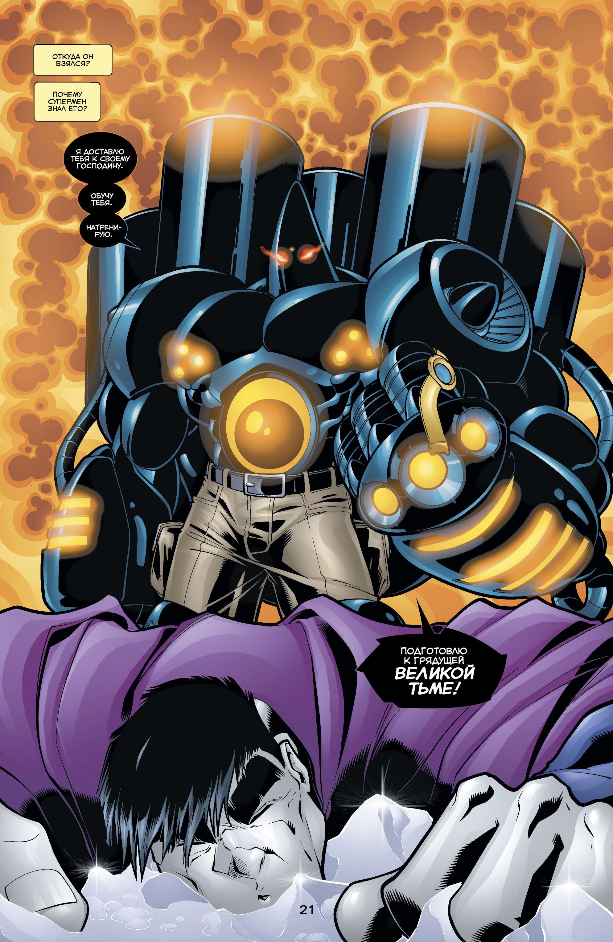 Read Superman Супермен Manga Online