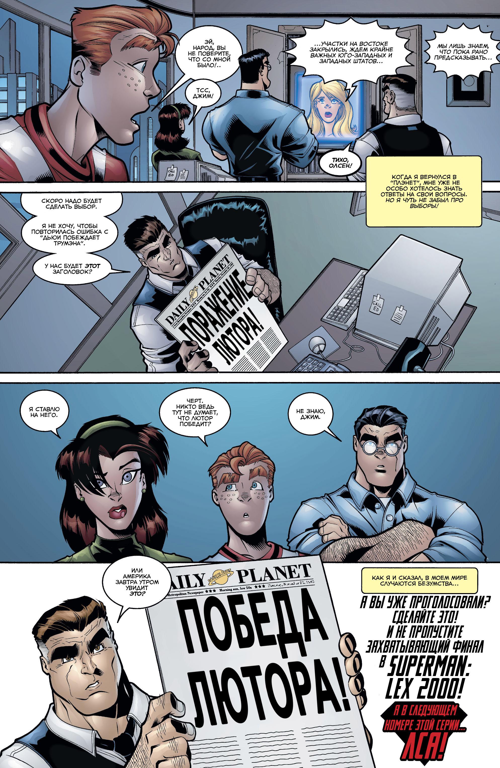 Read Superman Супермен Manga Online