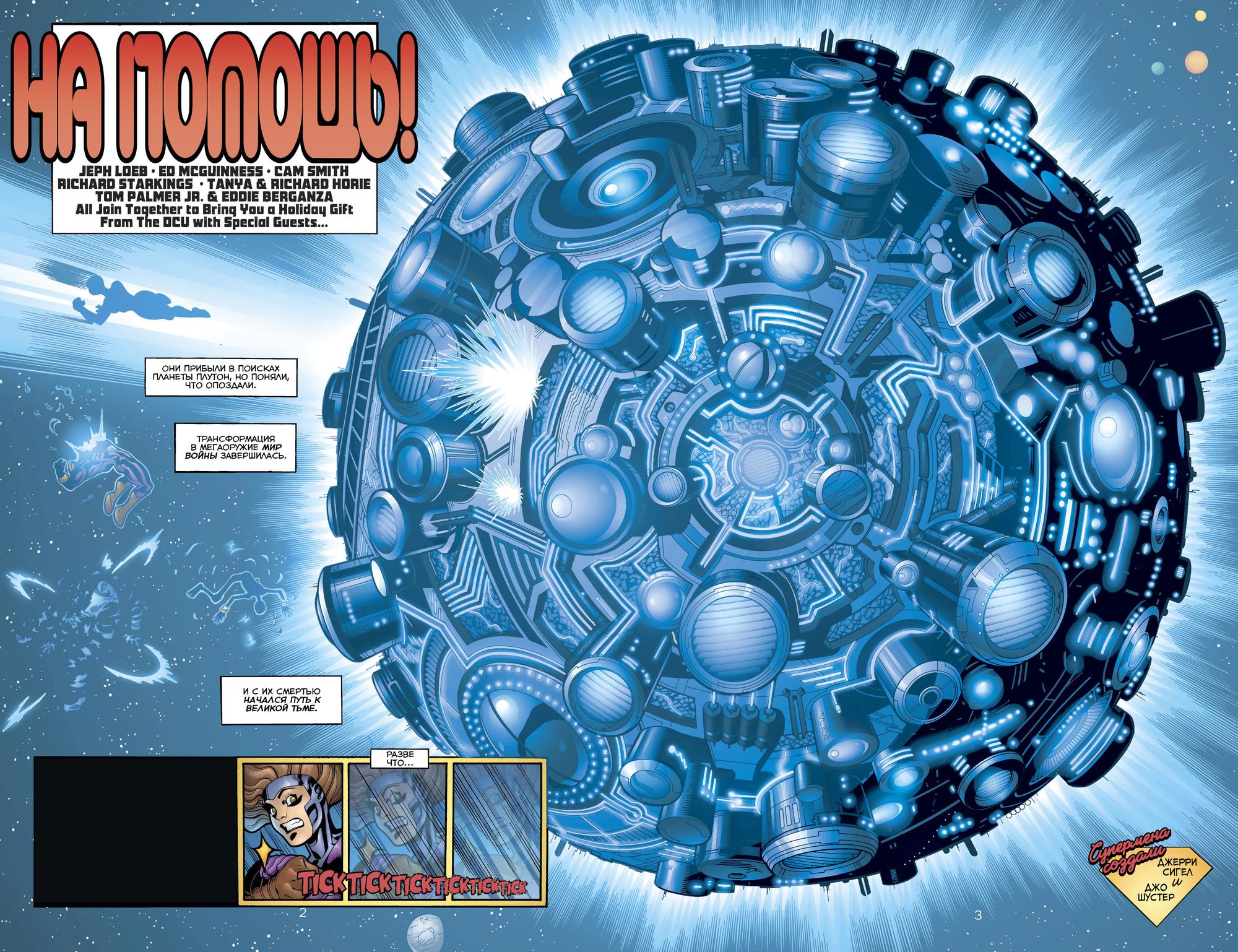 Read Superman Супермен Manga Online