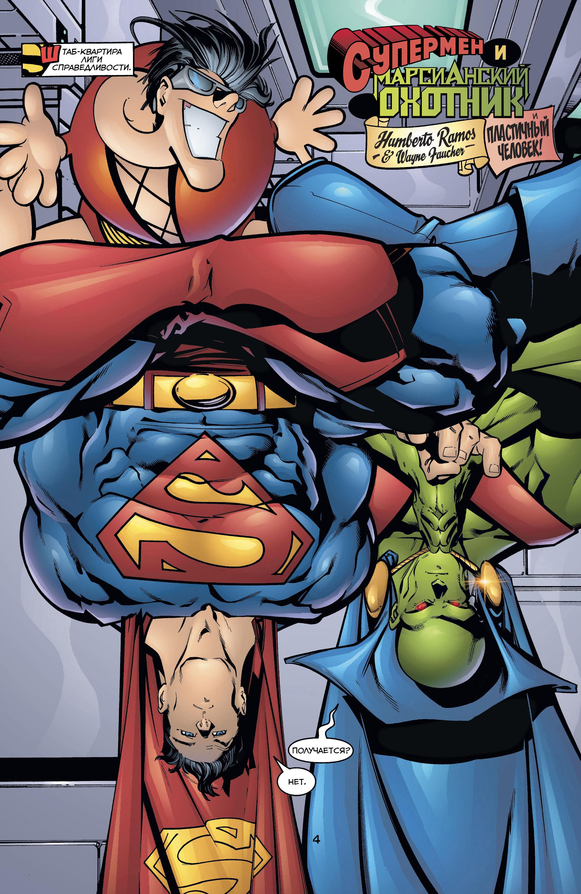 Read Superman Супермен Manga Online