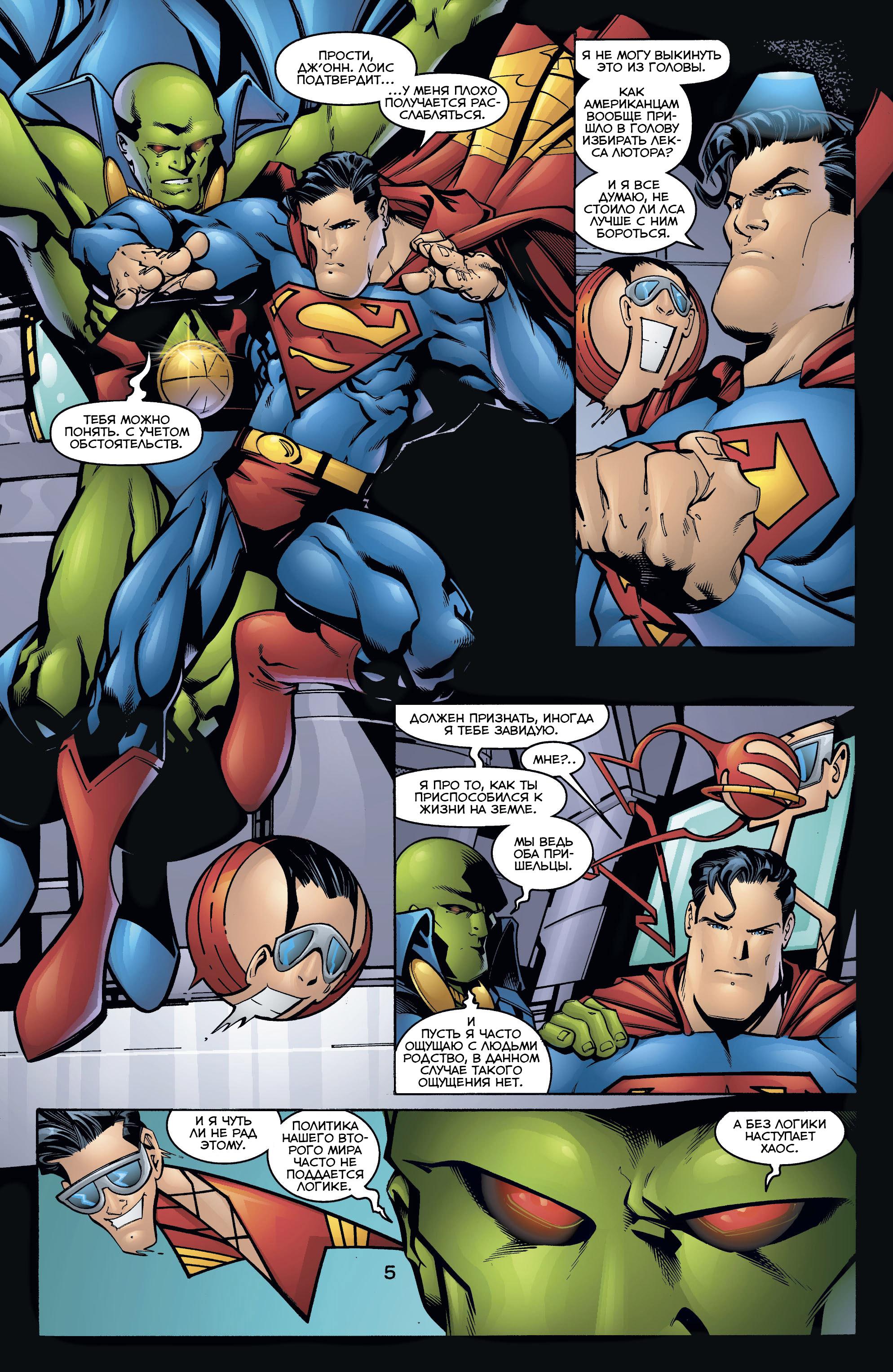Read Superman Супермен Manga Online