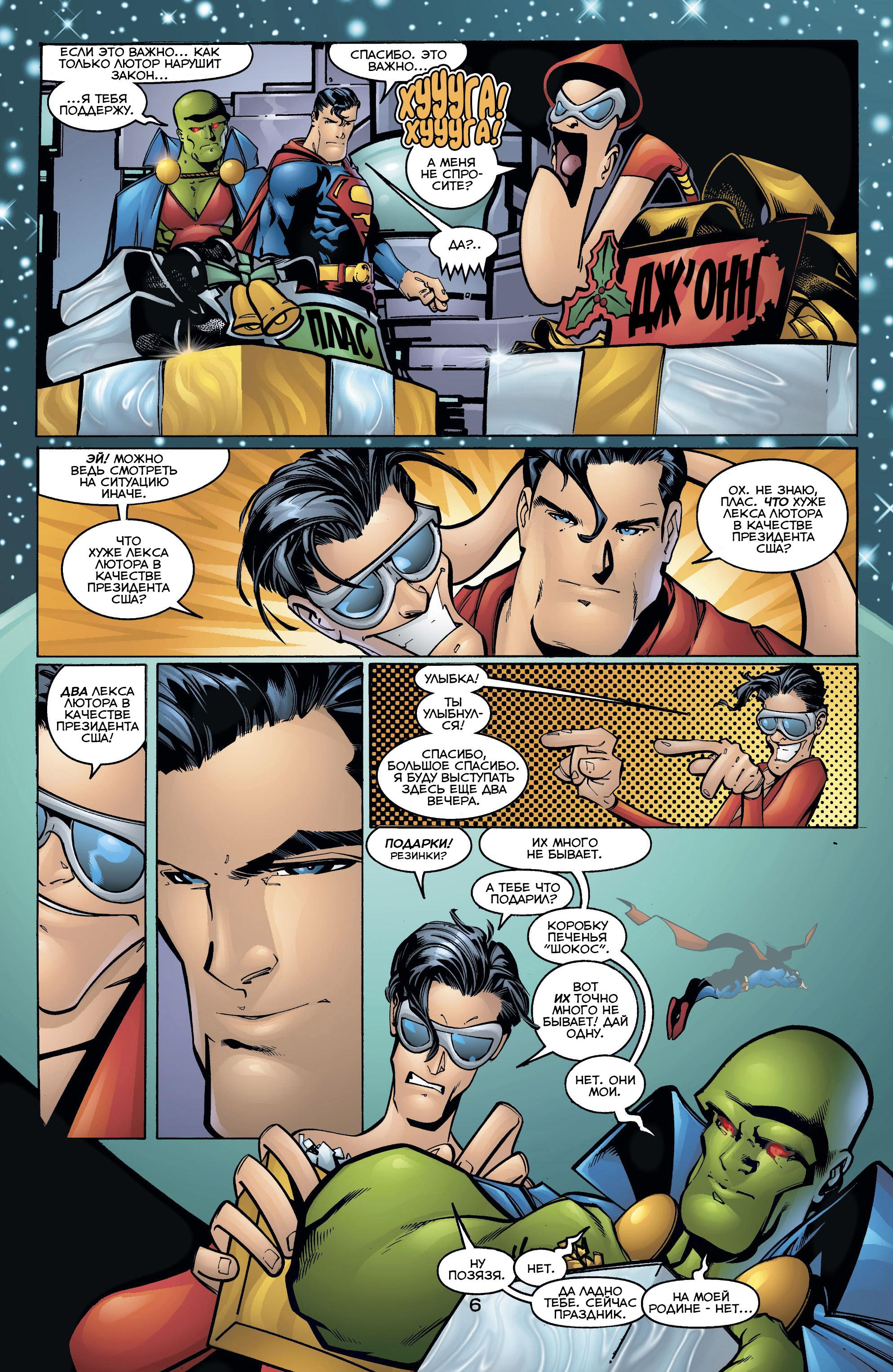 Read Superman Супермен Manga Online