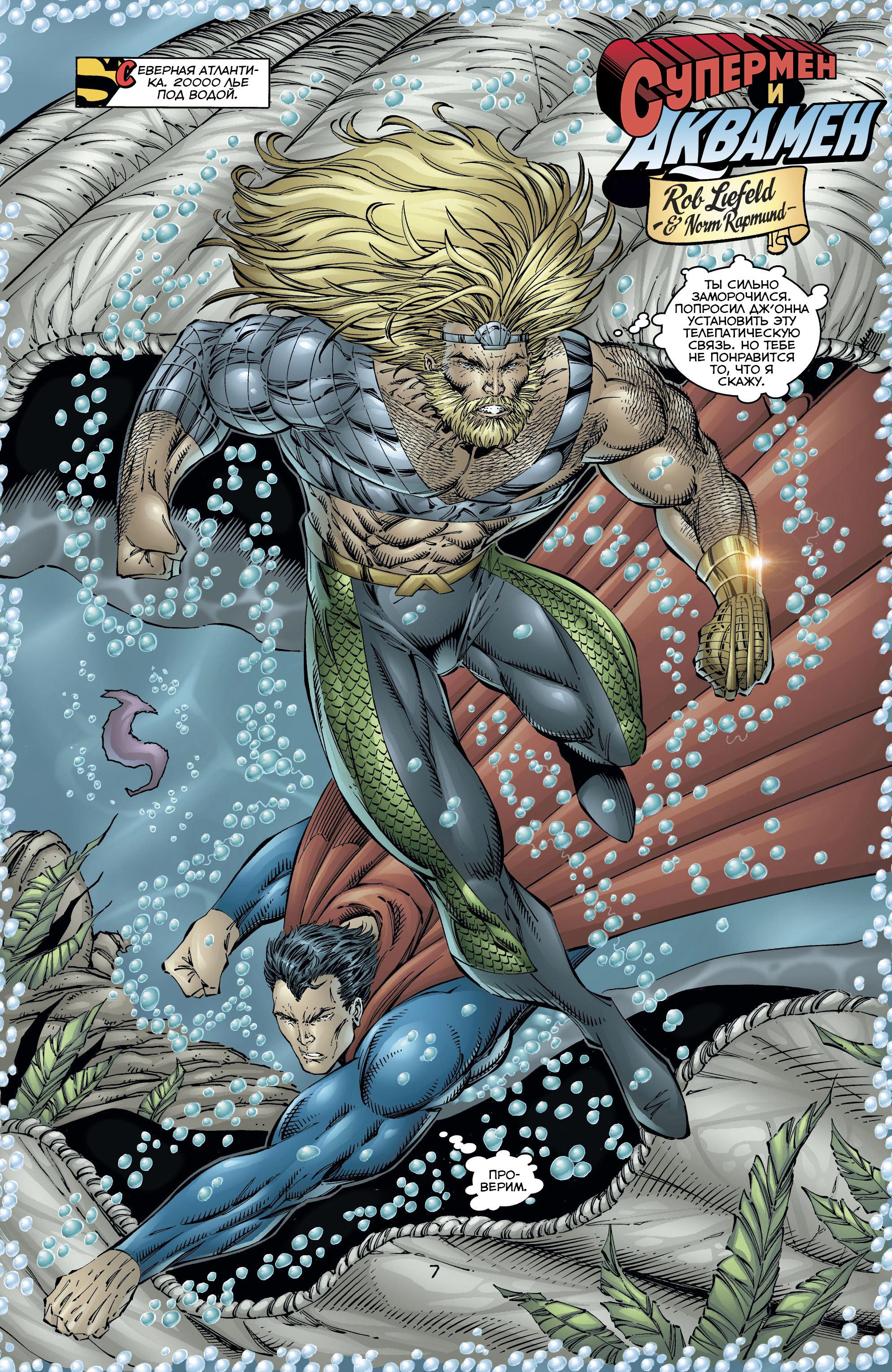 Read Superman Супермен Manga Online