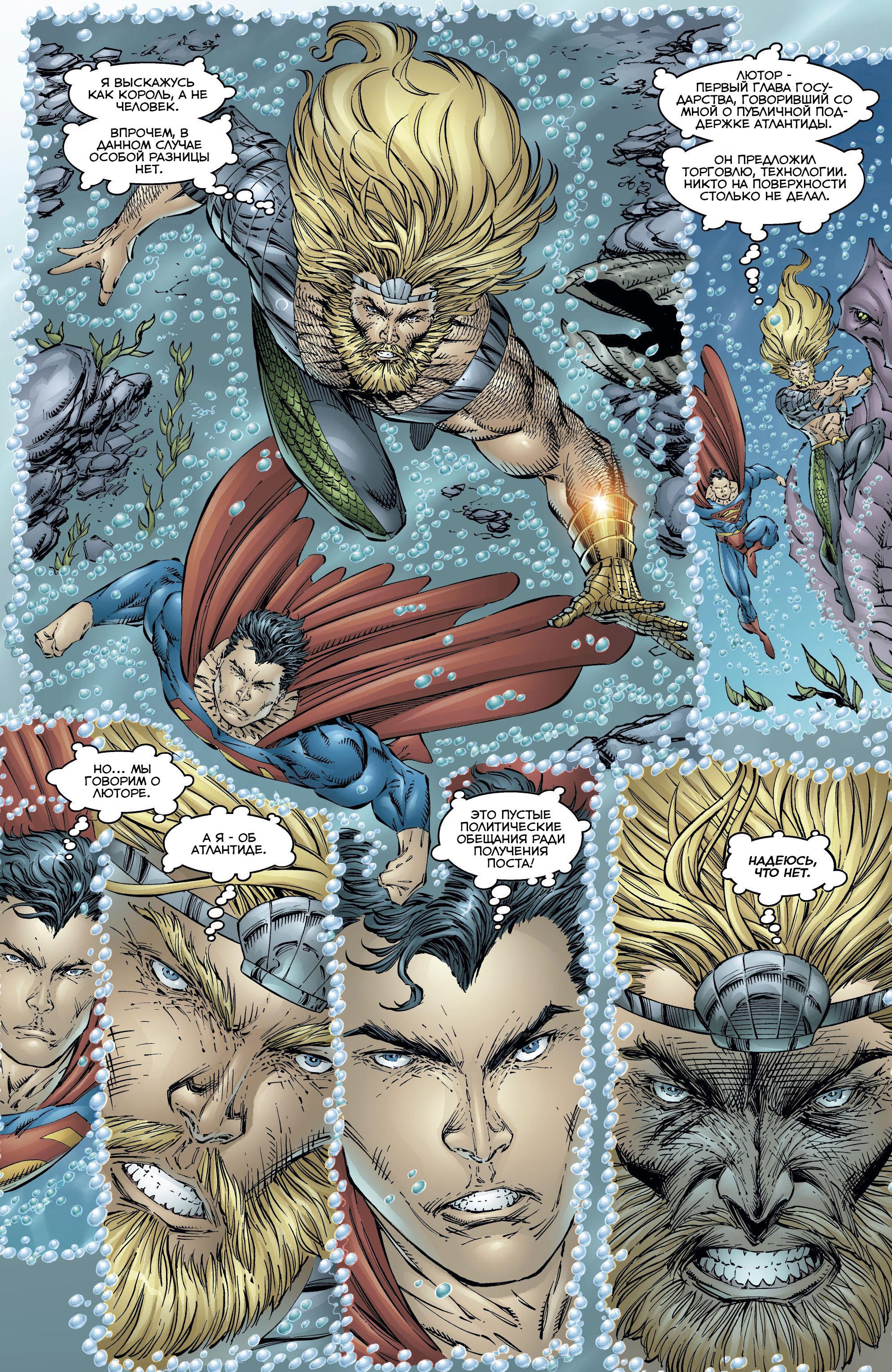 Read Superman Супермен Manga Online