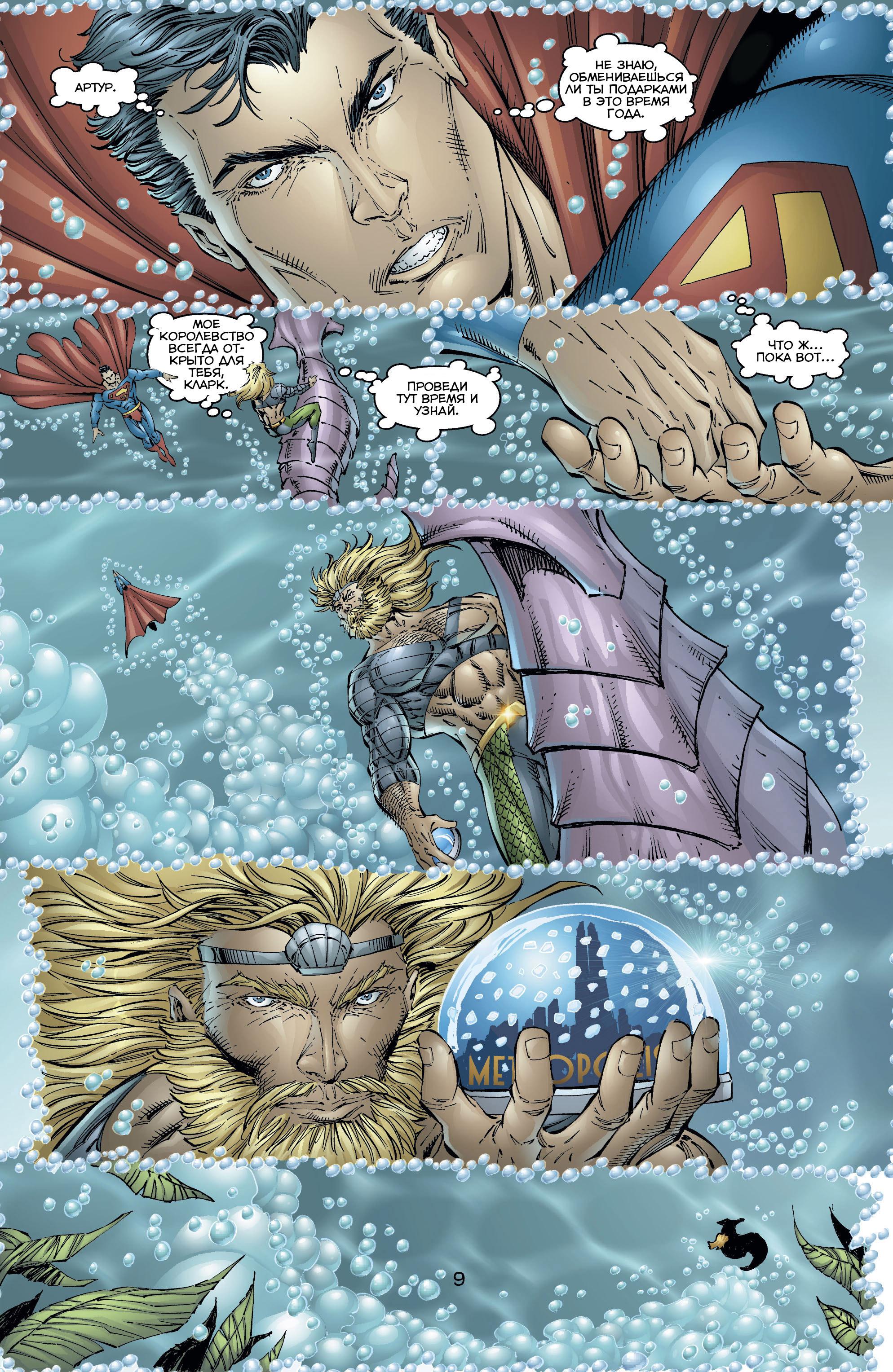 Read Superman Супермен Manga Online