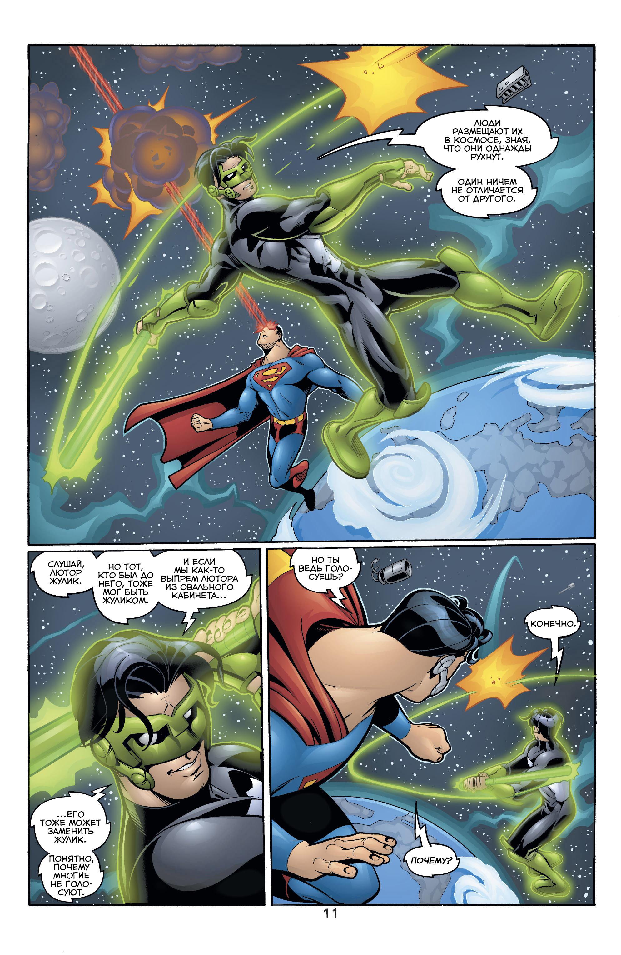 Read Superman Супермен Manga Online