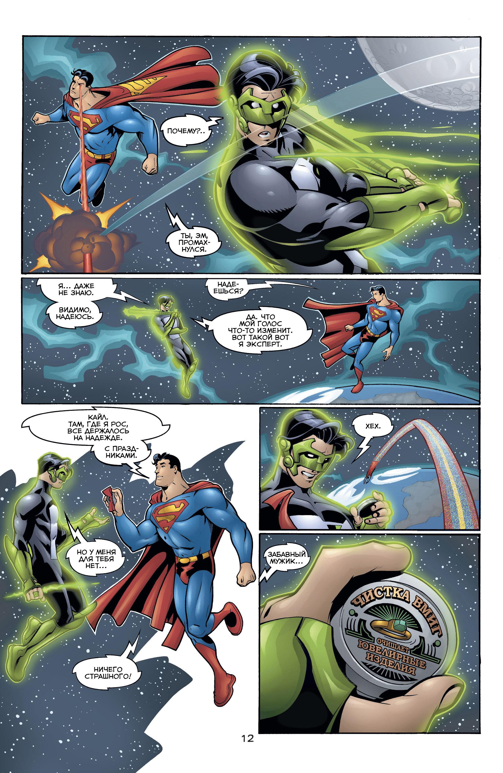 Read Superman Супермен Manga Online