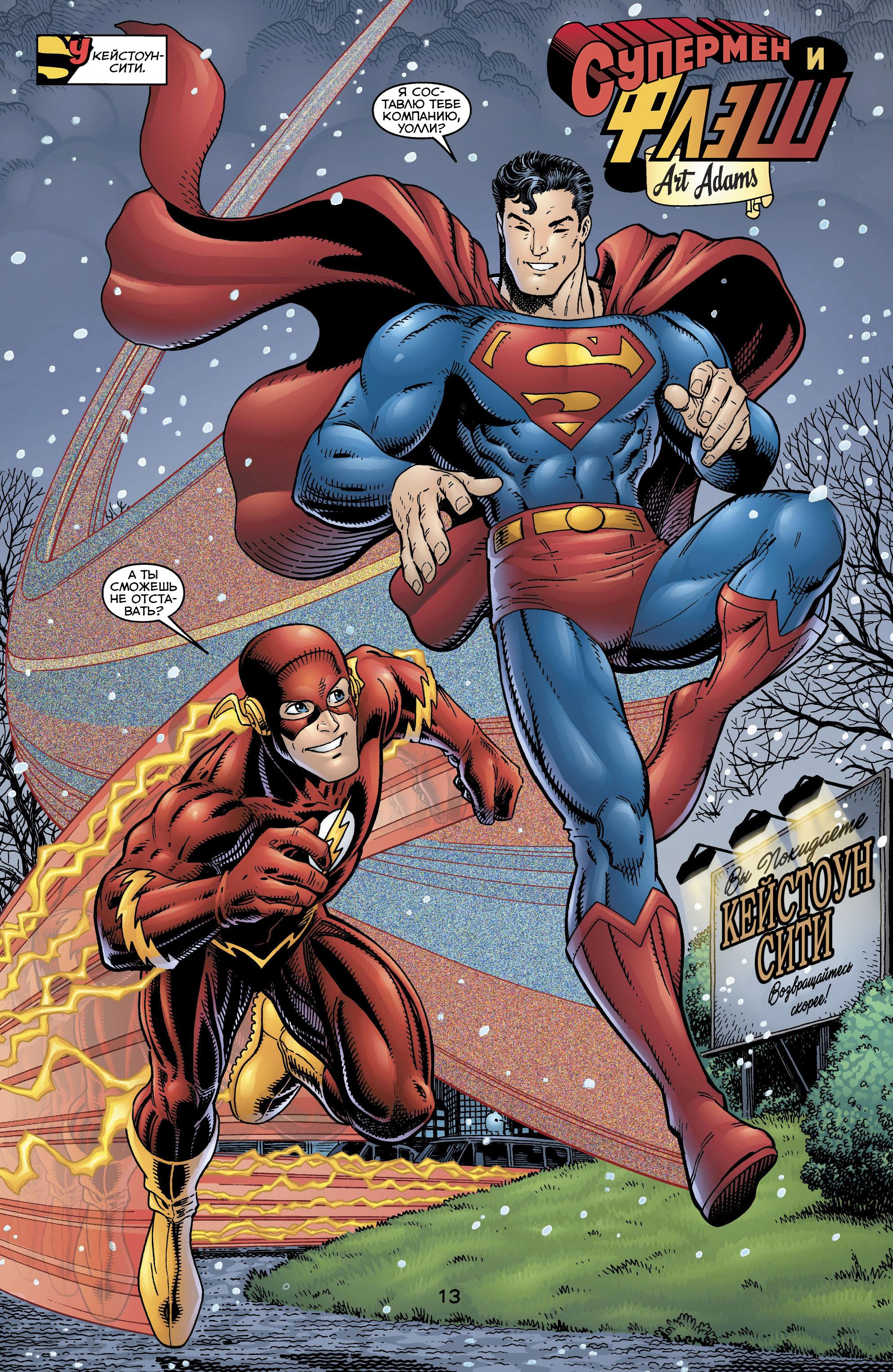 Read Superman Супермен Manga Online
