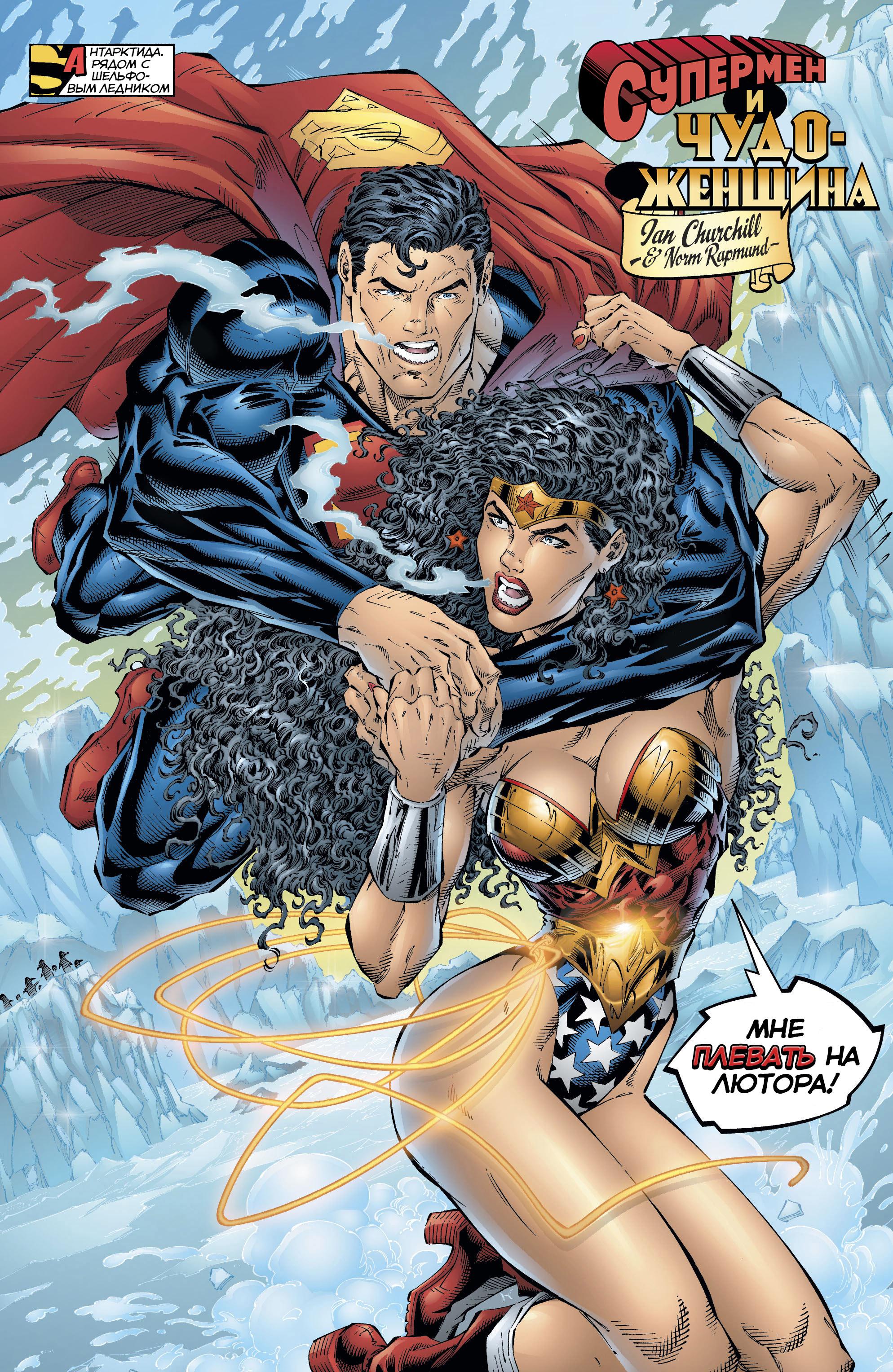 Read Superman Супермен Manga Online