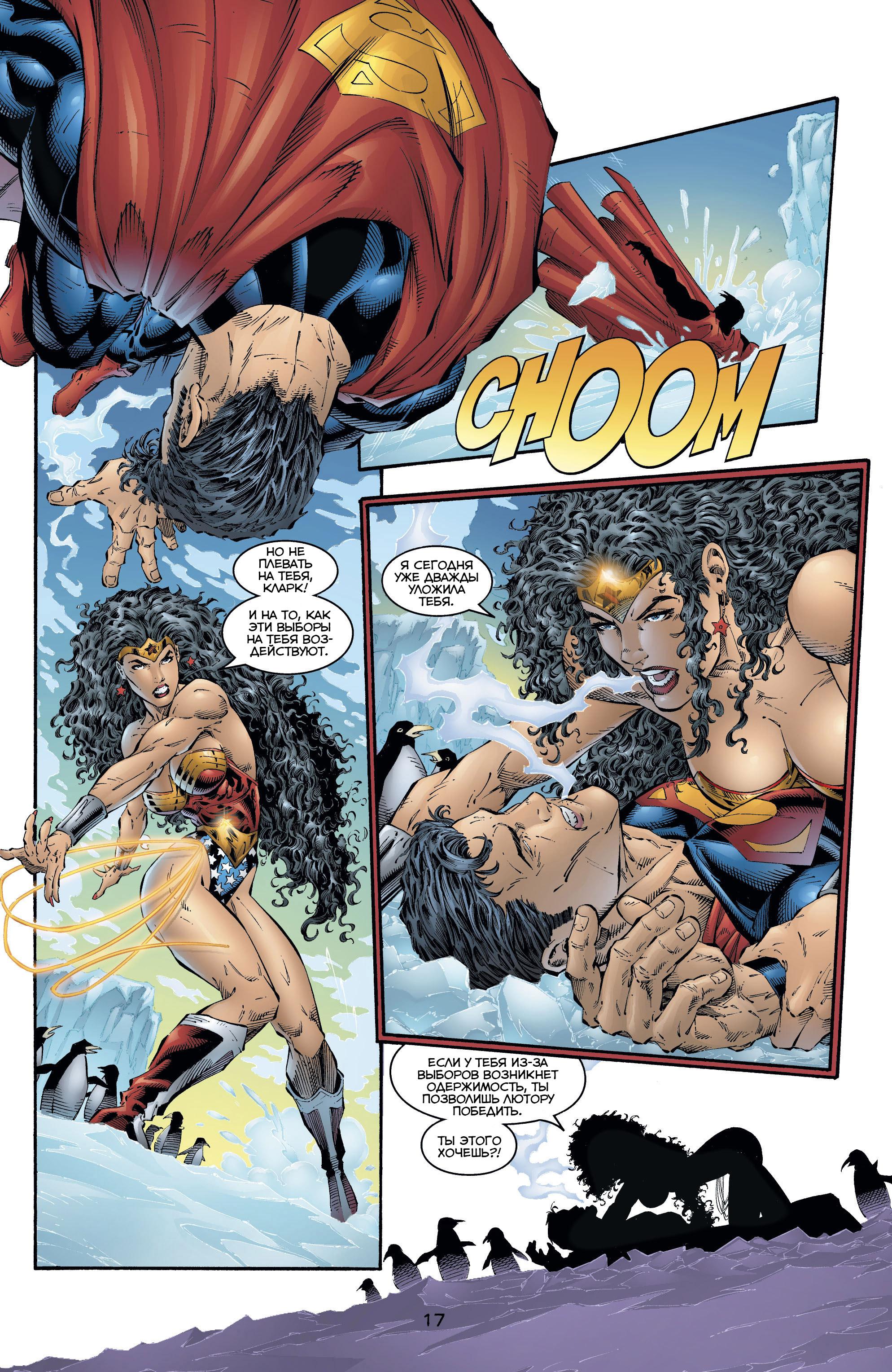 Read Superman Супермен Manga Online