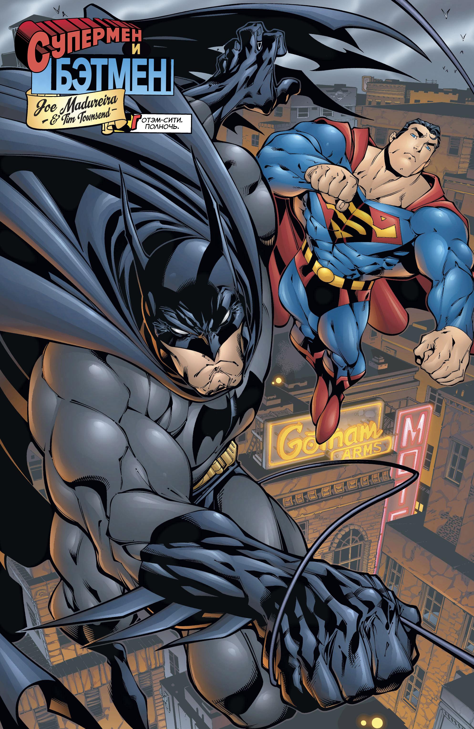 Read Superman Супермен Manga Online