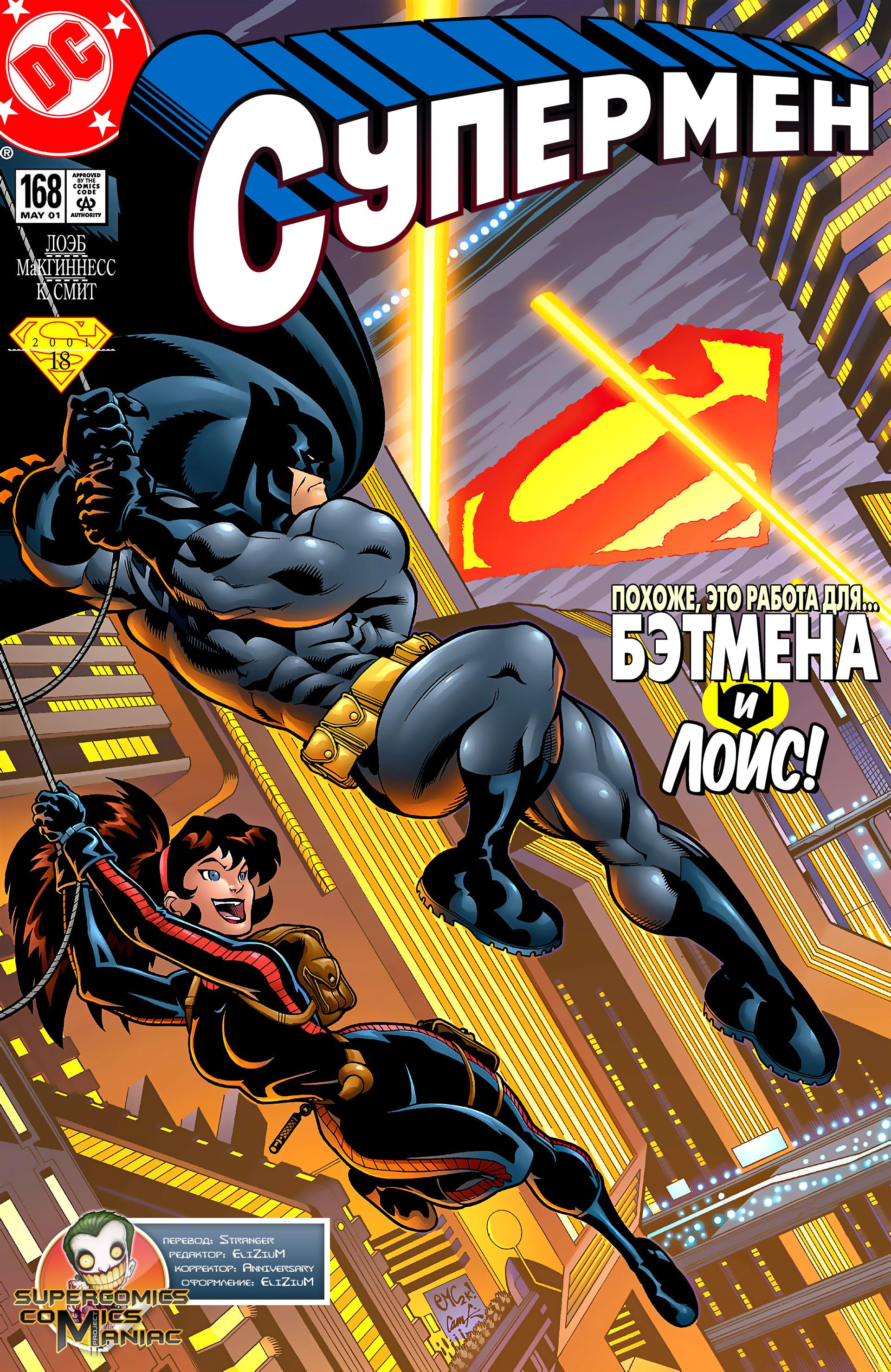 Read Superman Супермен Manga Online