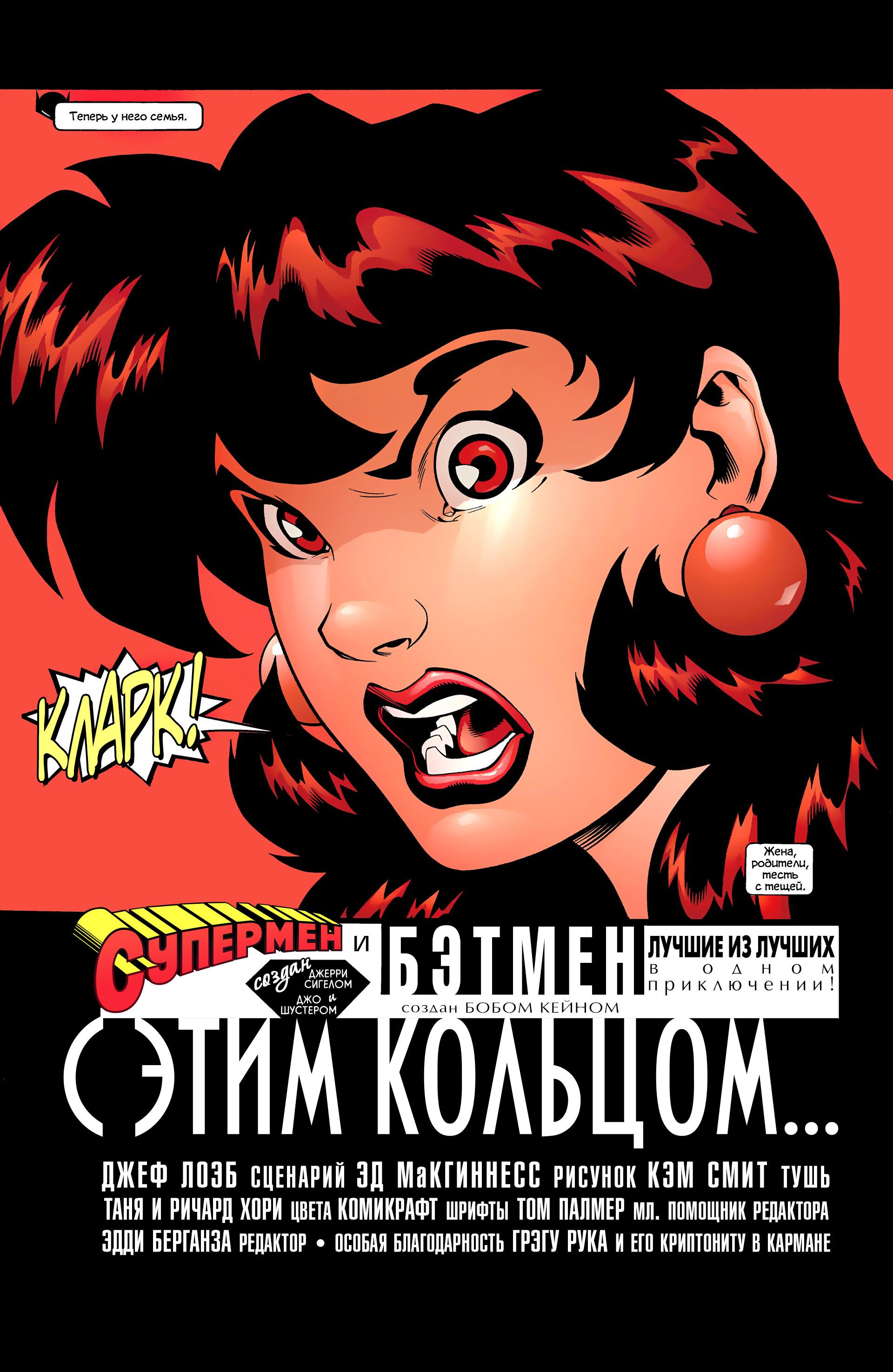 Read Superman Супермен Manga Online