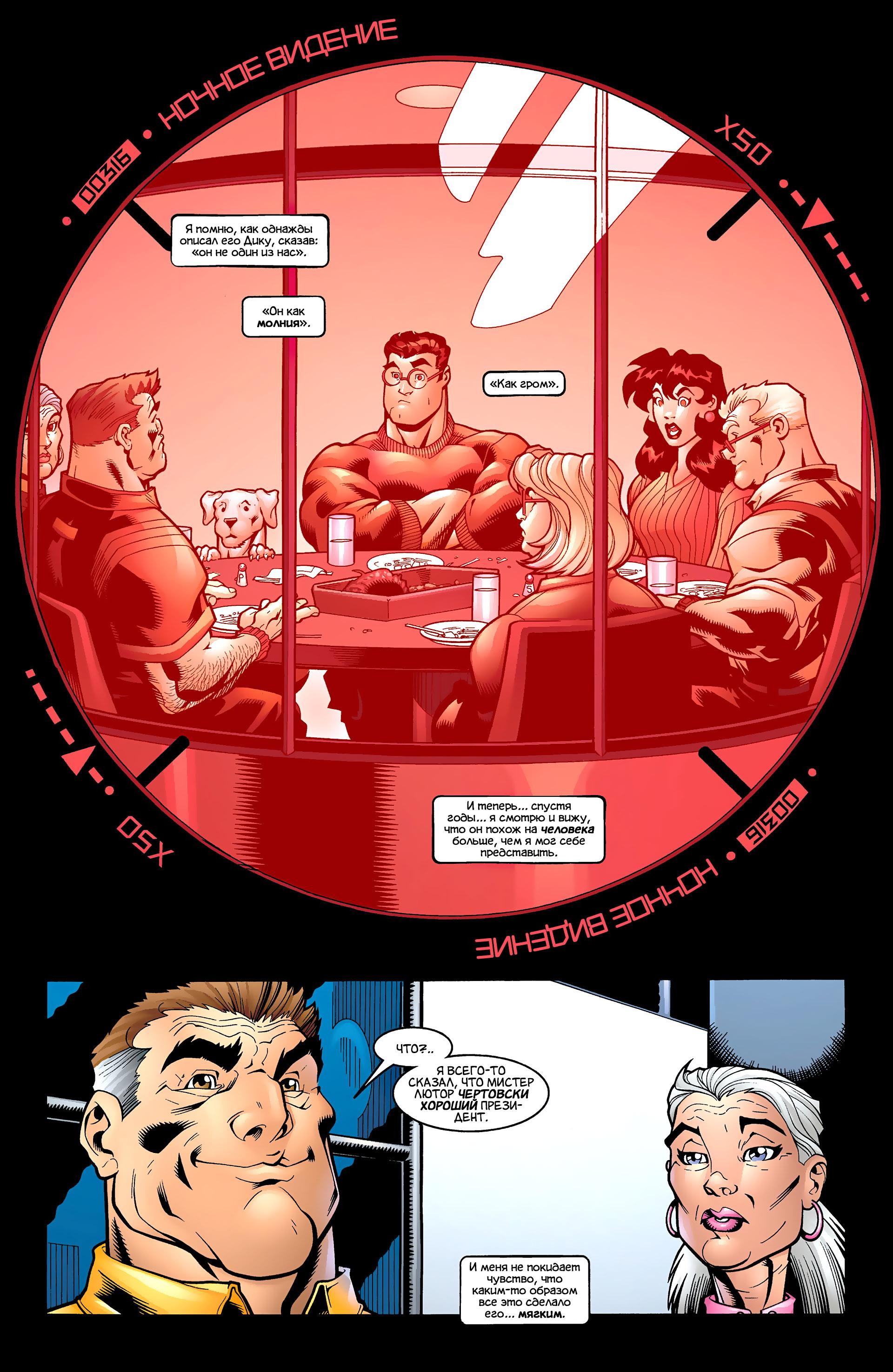 Read Superman Супермен Manga Online