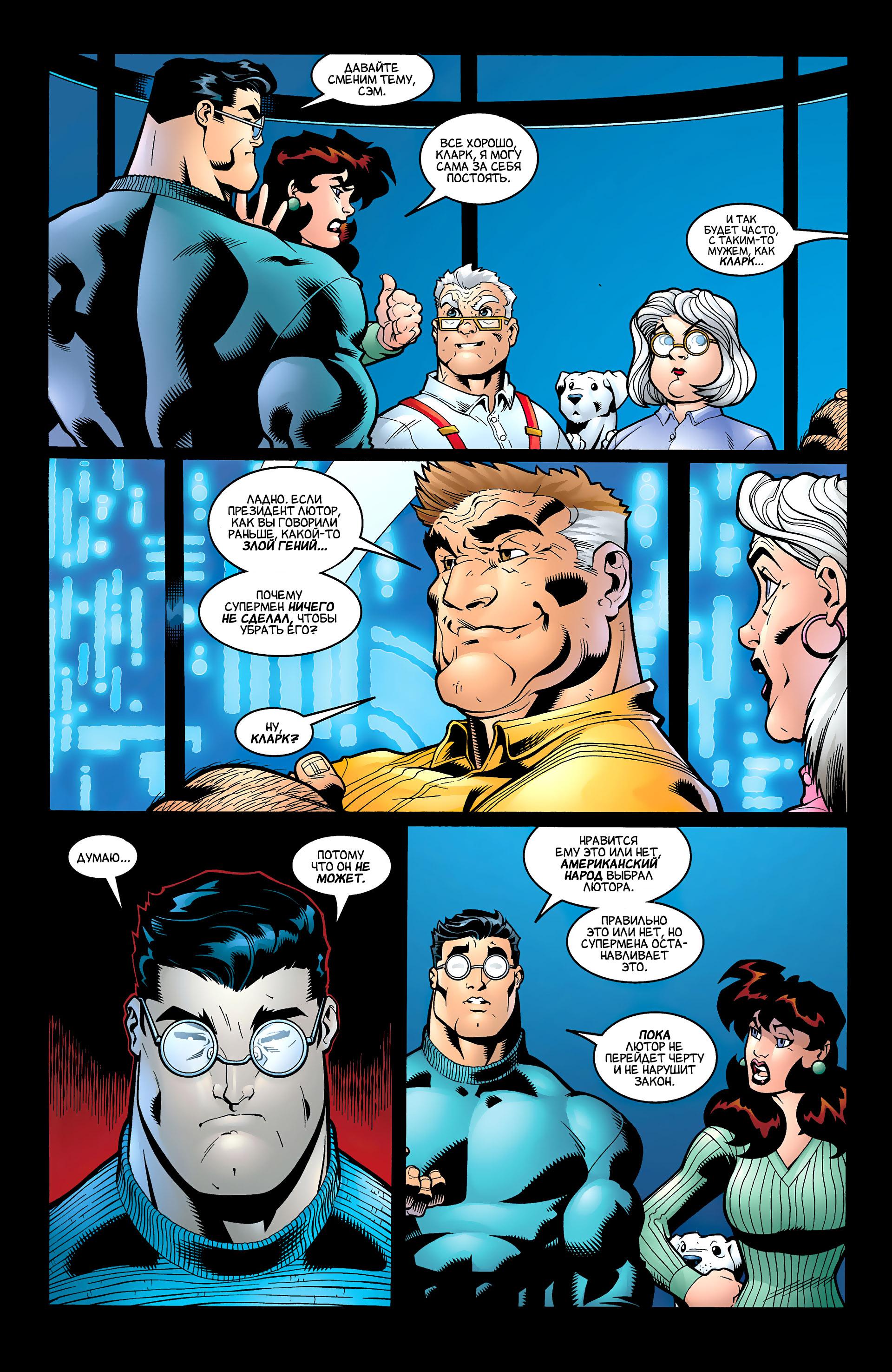 Read Superman Супермен Manga Online