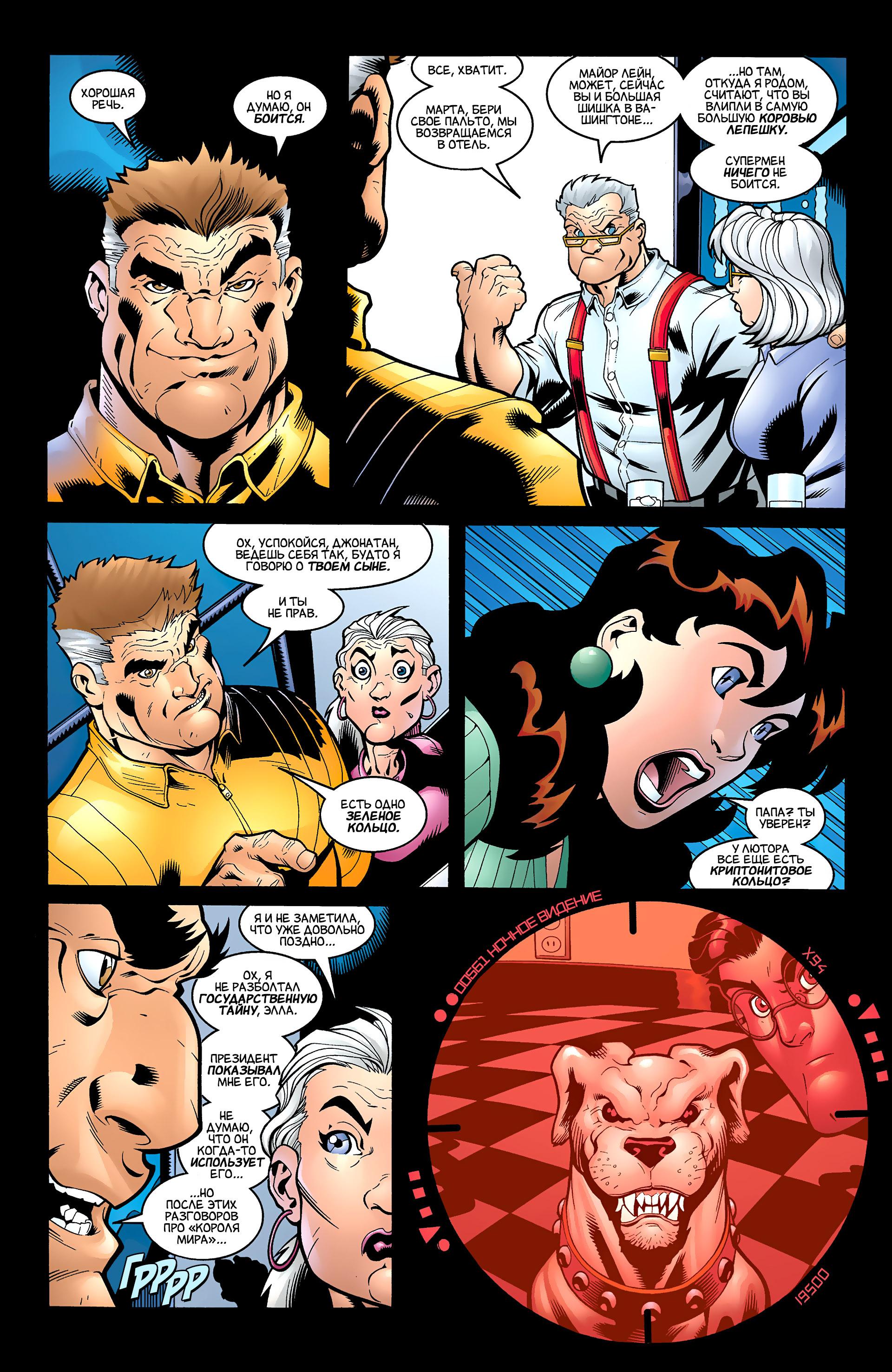 Read Superman Супермен Manga Online