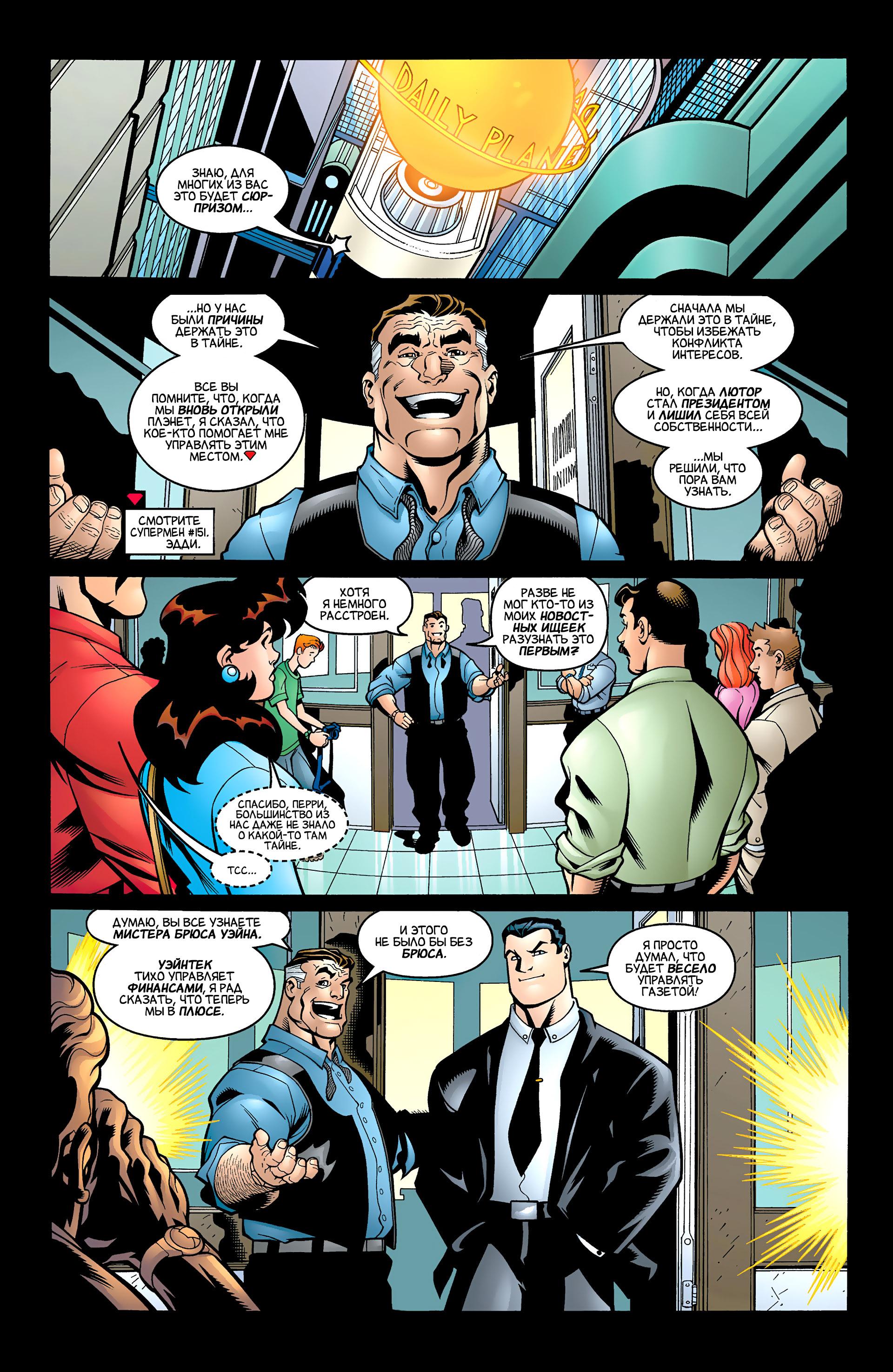 Read Superman Супермен Manga Online