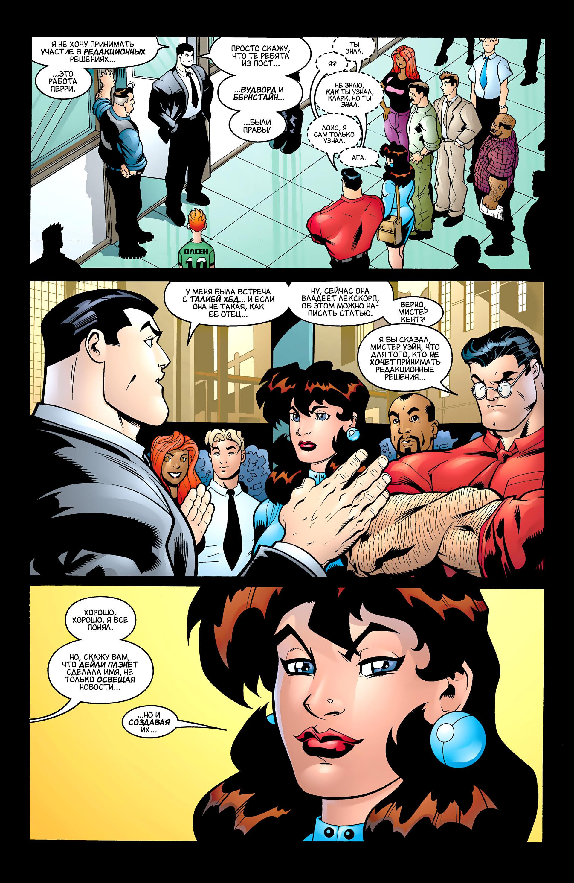Read Superman Супермен Manga Online
