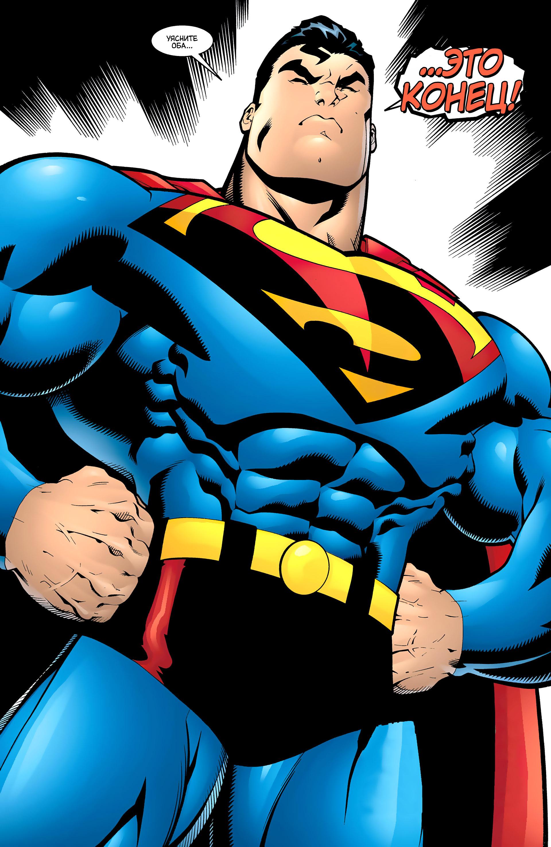 Read Superman Супермен Manga Online