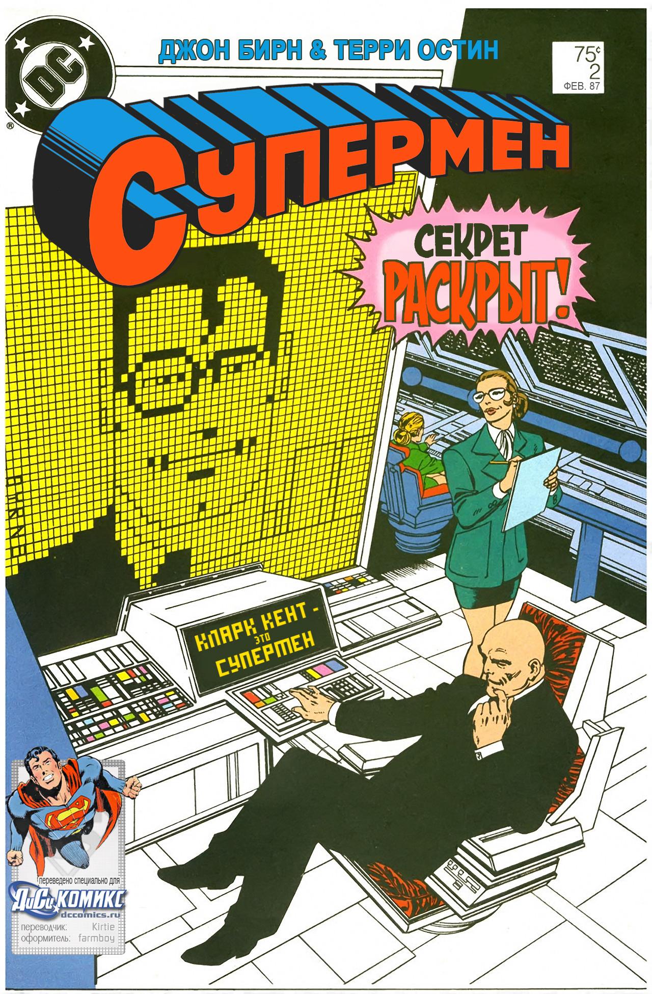 Read Superman Супермен Manga Online