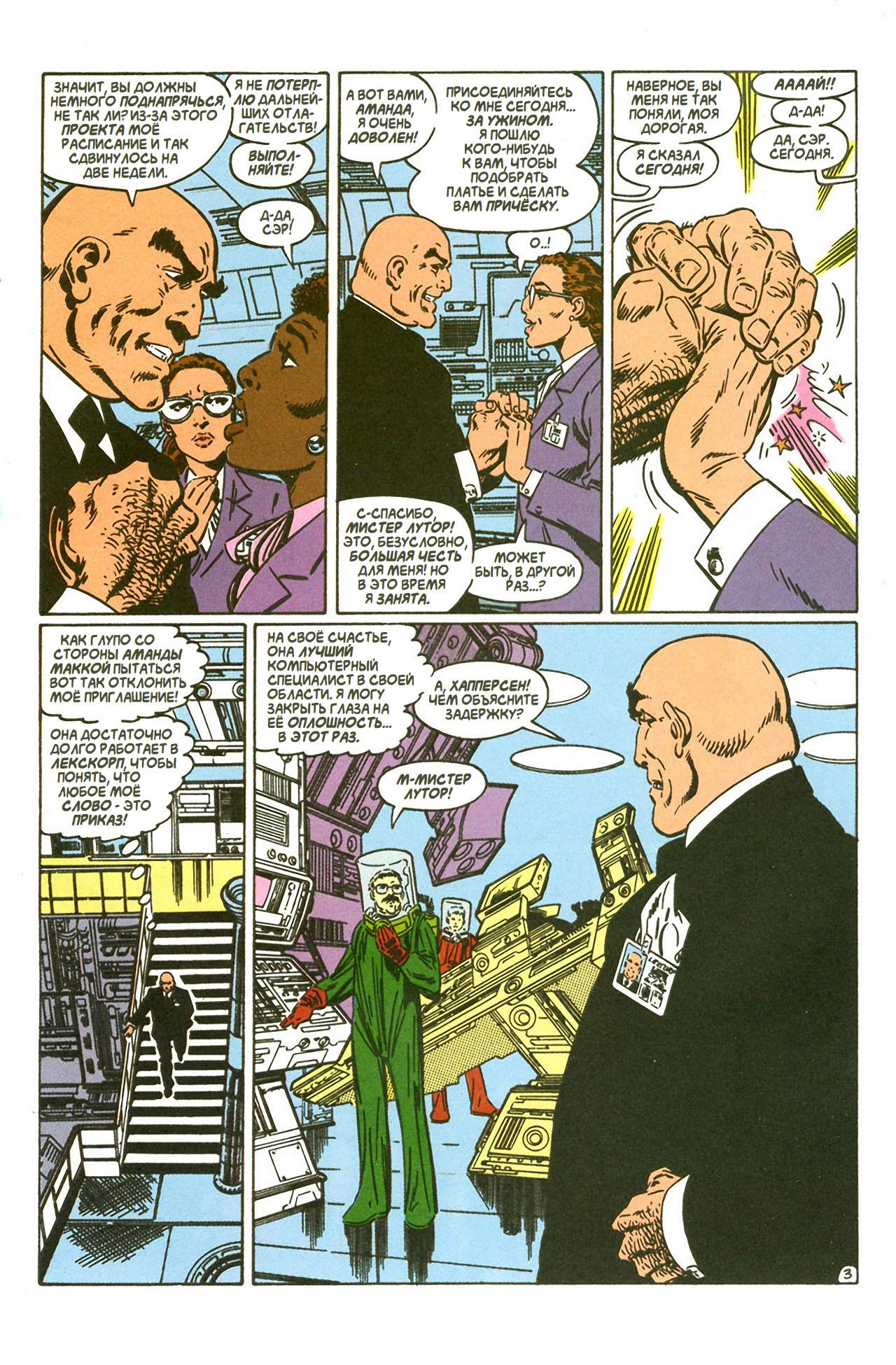 Read Superman Супермен Manga Online
