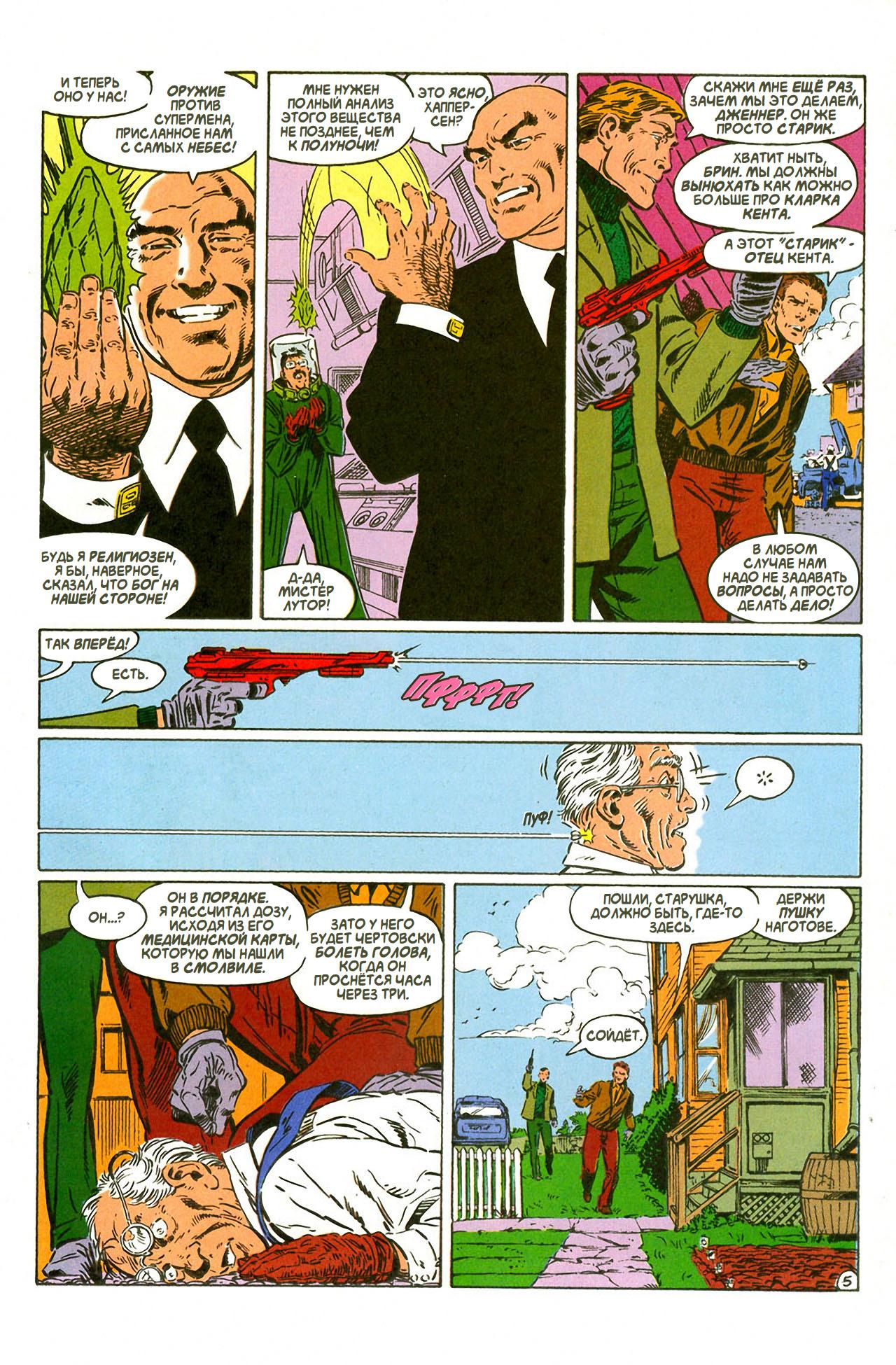 Read Superman Супермен Manga Online